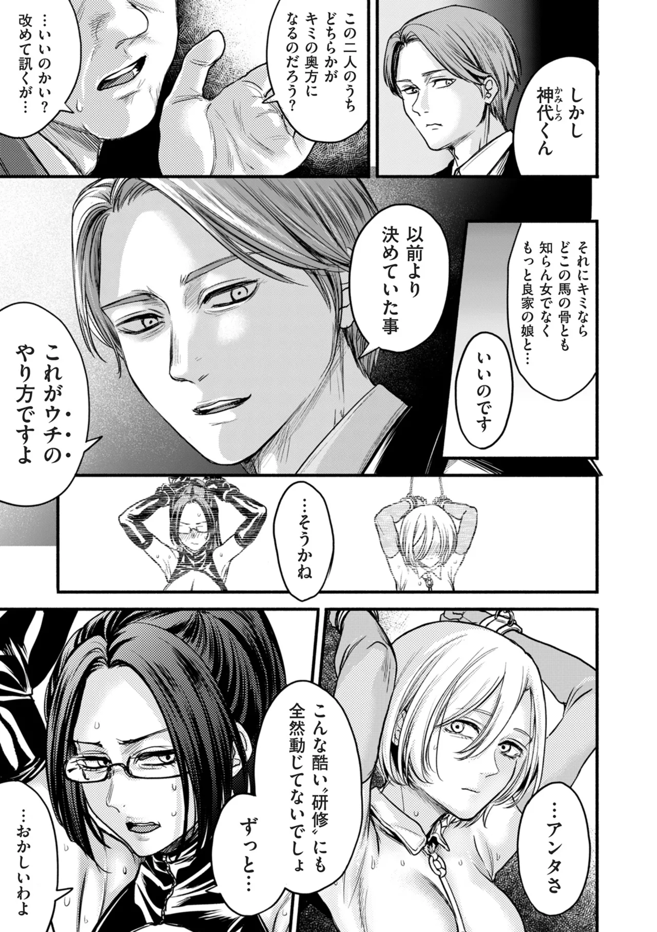 COMIC クリベロン DUMA 2025年4月号 Vol.71 Page.63