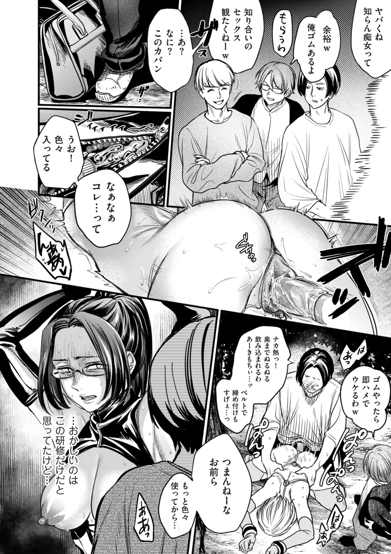 COMIC クリベロン DUMA 2025年4月号 Vol.71 Page.68