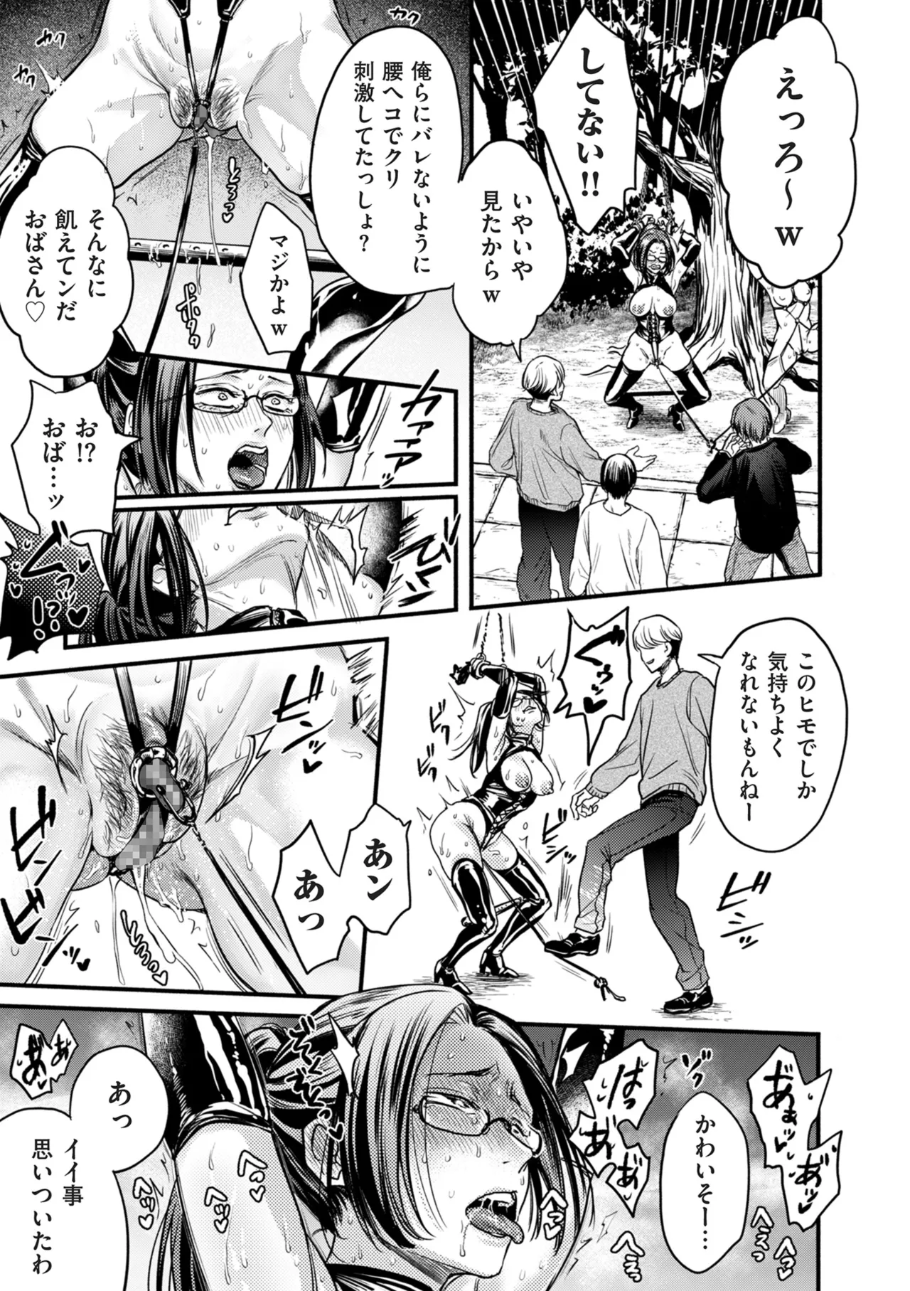 COMIC クリベロン DUMA 2025年4月号 Vol.71 Page.75