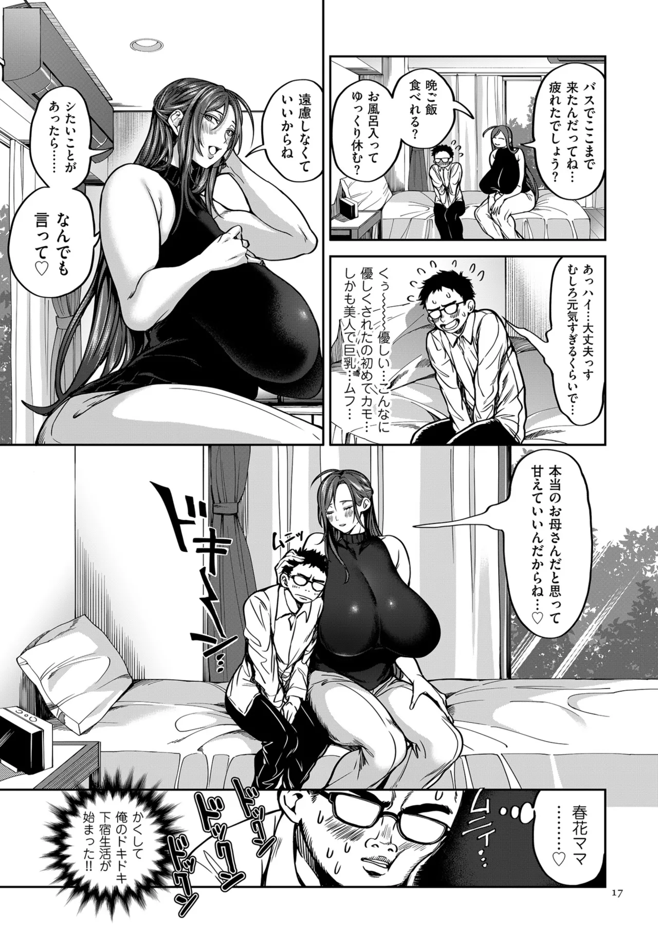 COMIC クリベロン DUMA 2025年4月号 Vol.71 Page.87
