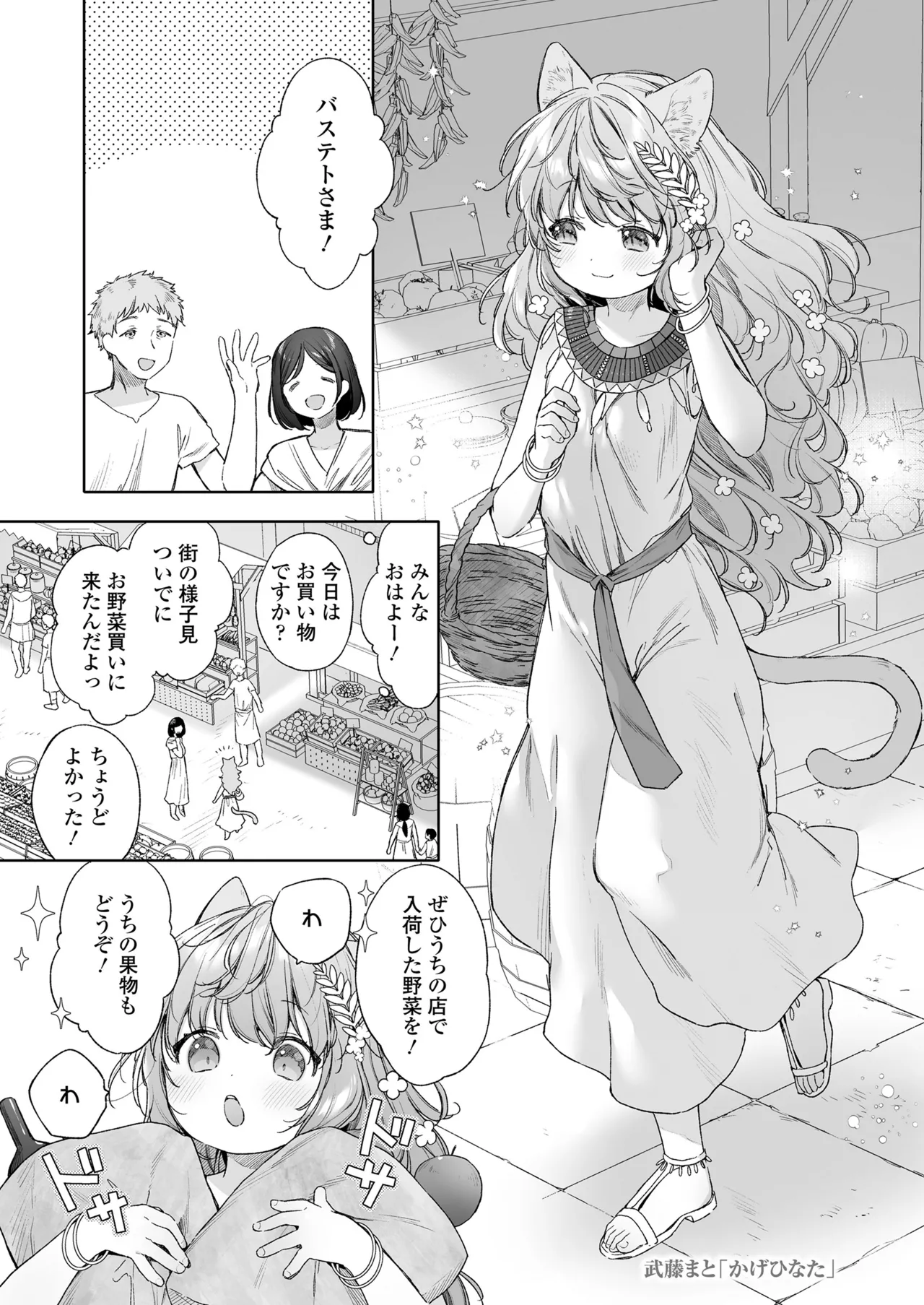 永遠娘 18 Page.107
