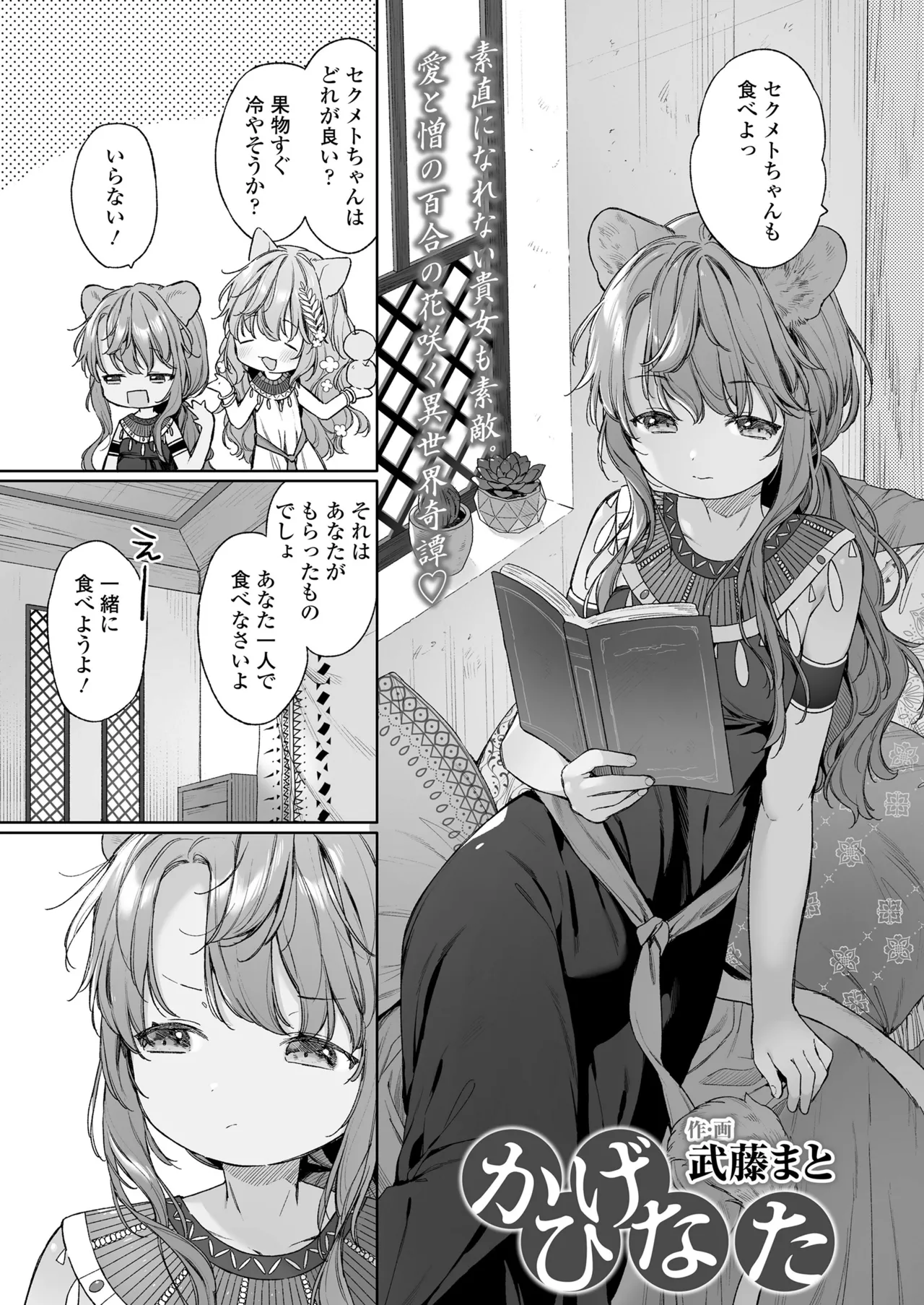 永遠娘 18 Page.109