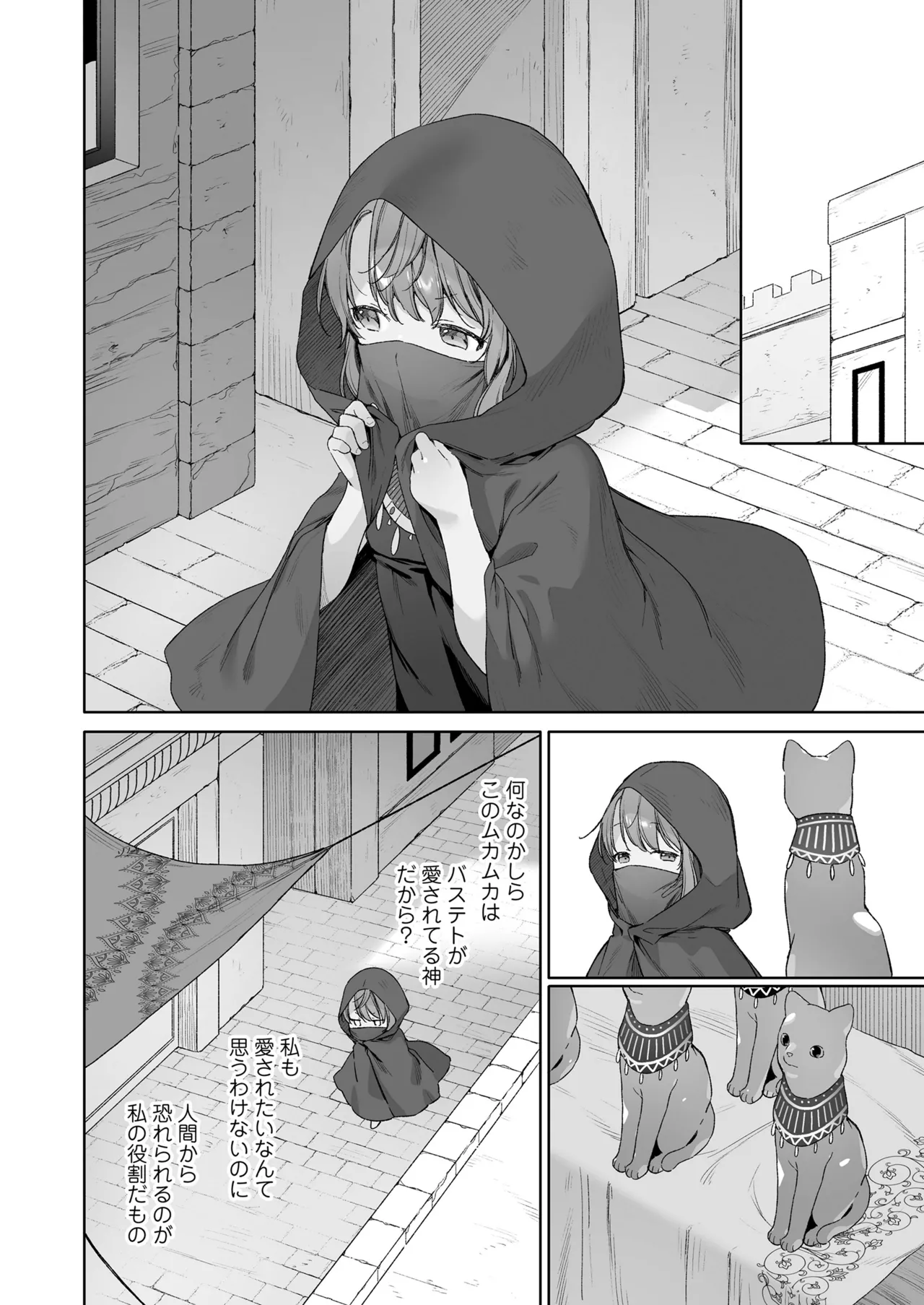永遠娘 18 Page.114
