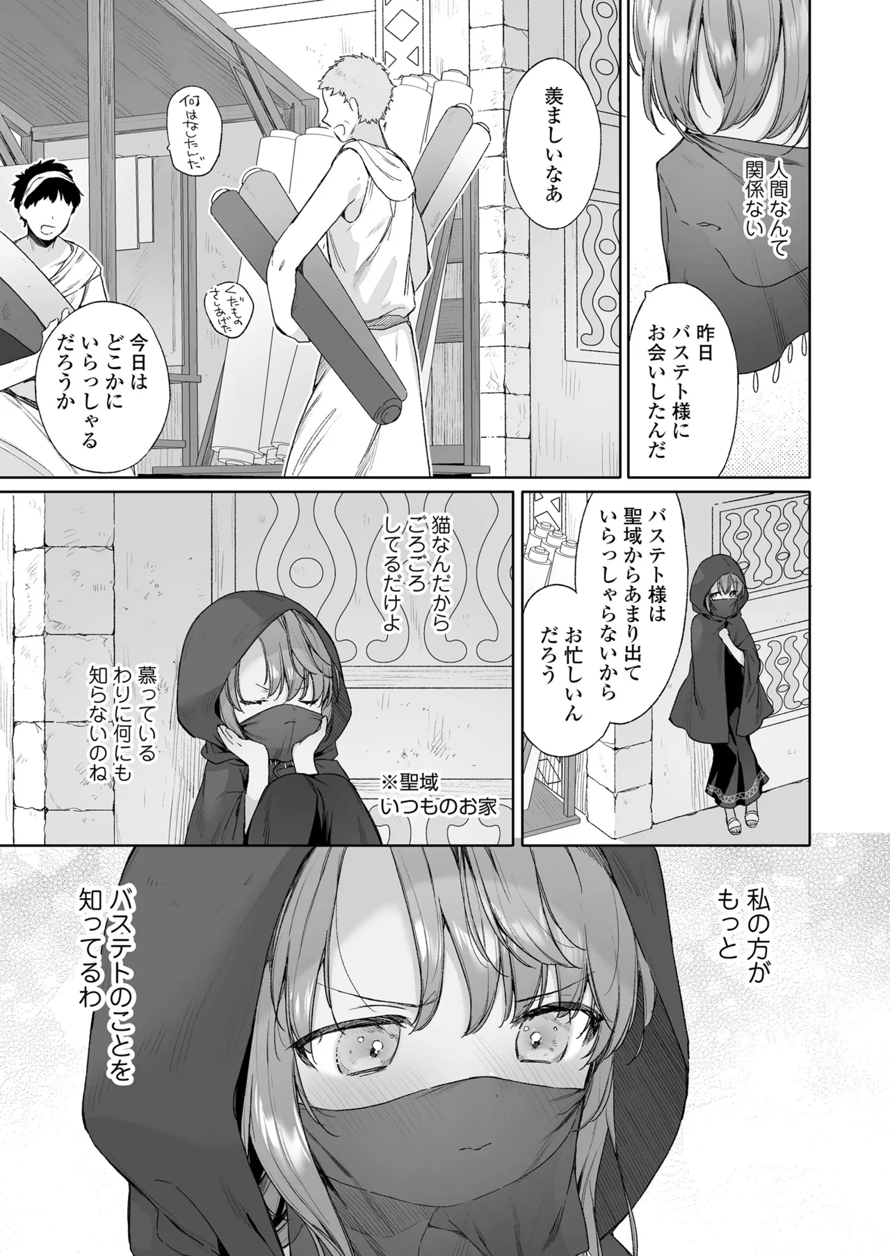 永遠娘 18 Page.115