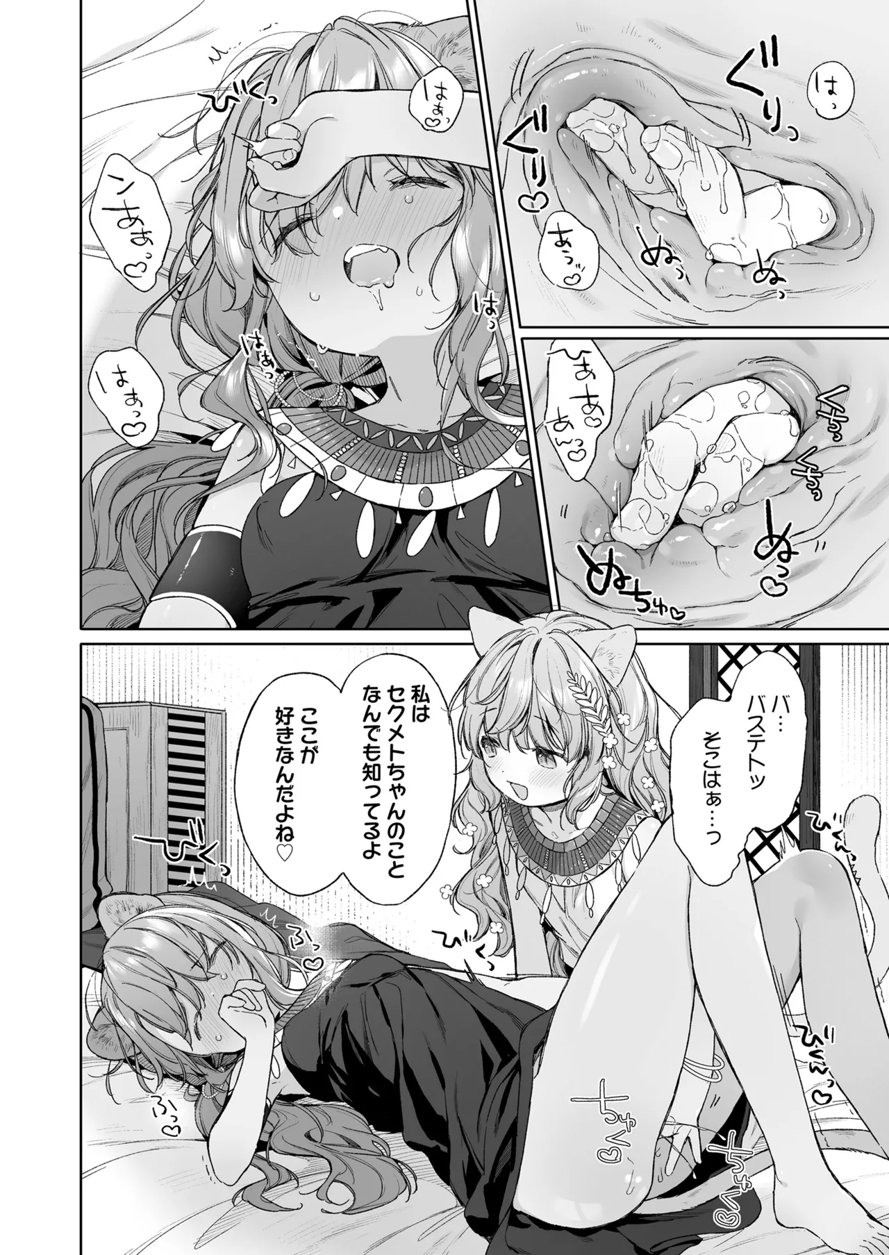永遠娘 18 Page.122