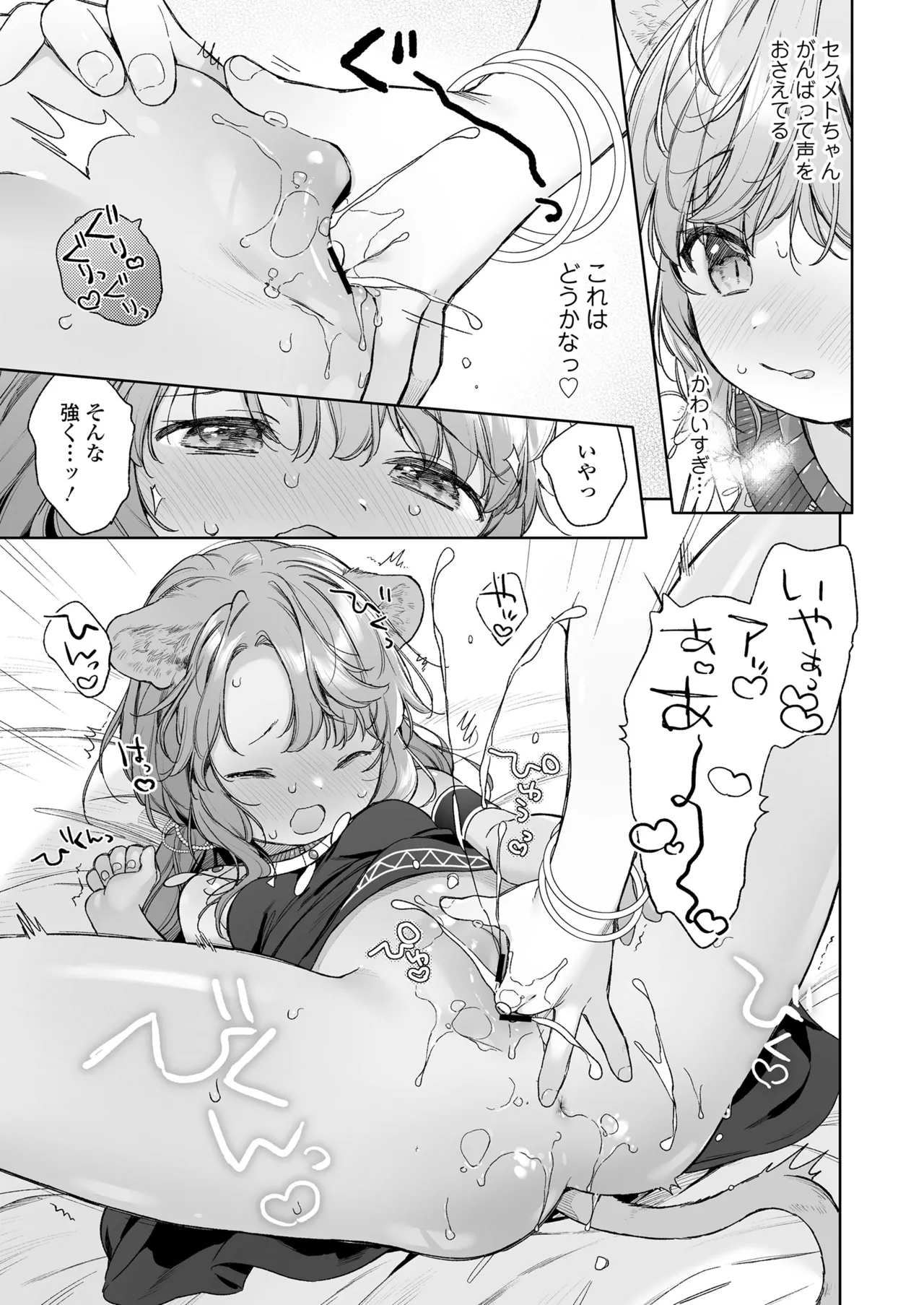 永遠娘 18 Page.123