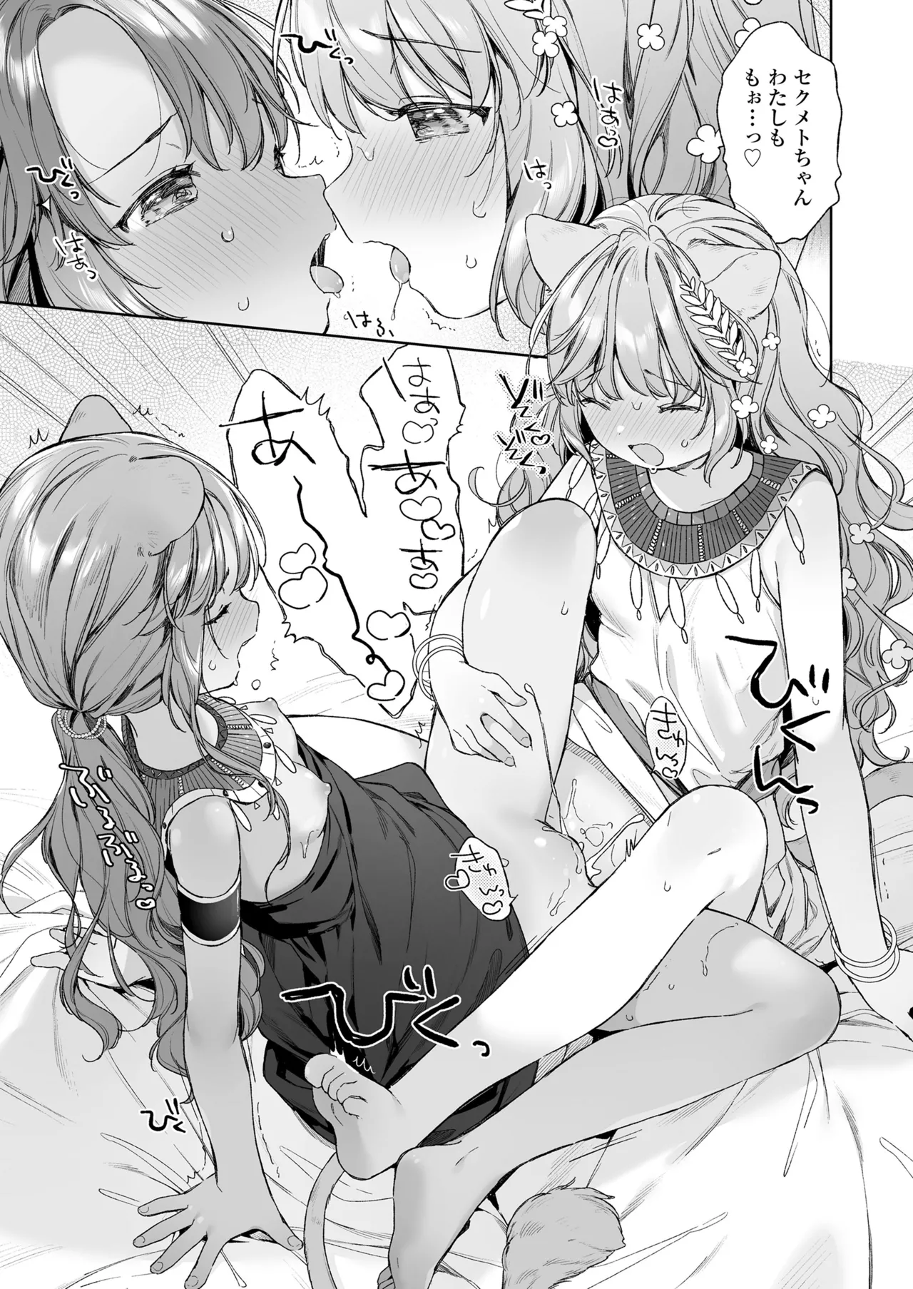 永遠娘 18 Page.129