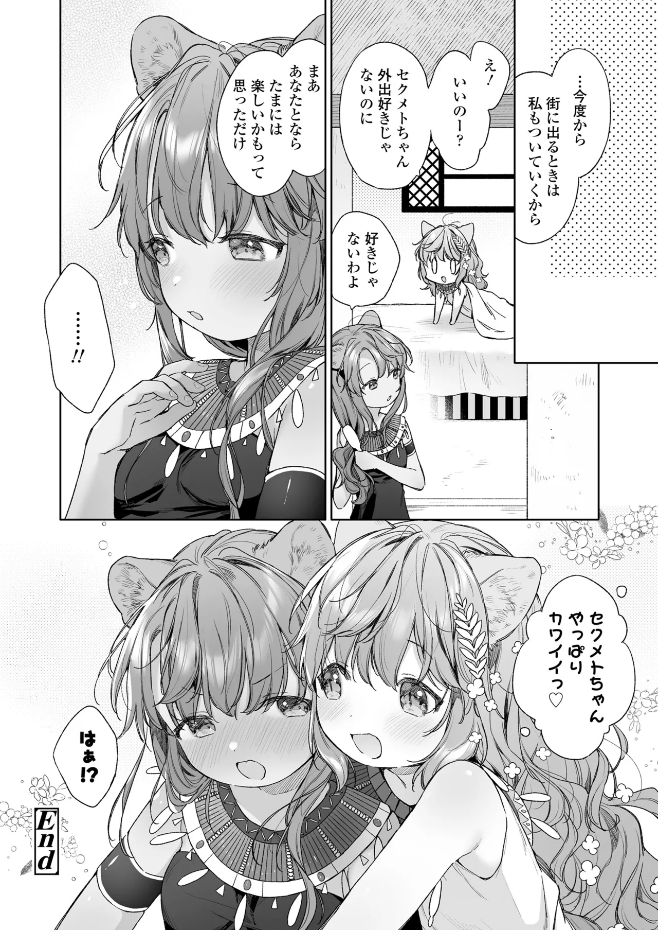 永遠娘 18 Page.130