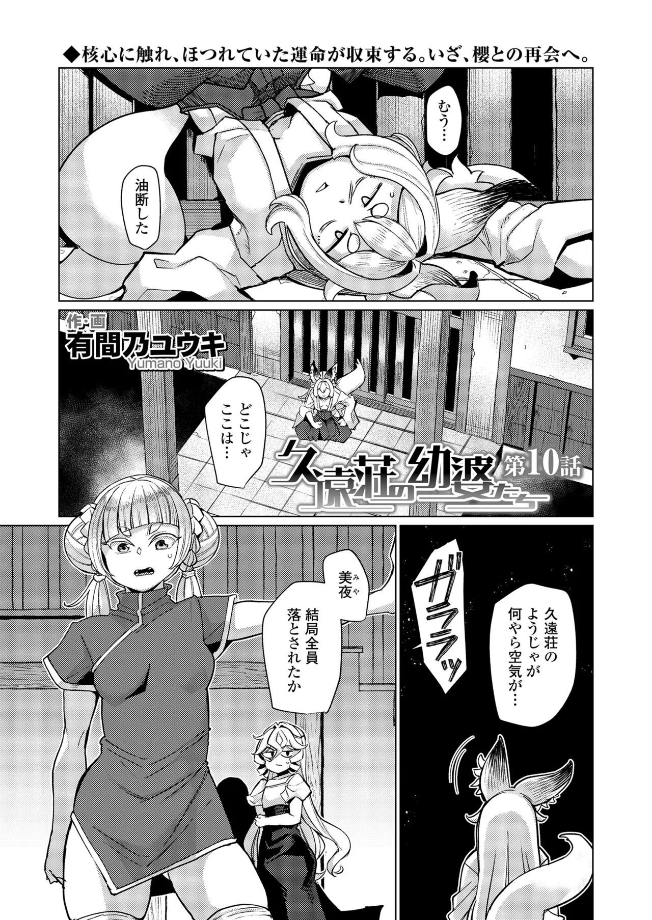 永遠娘 18 Page.133