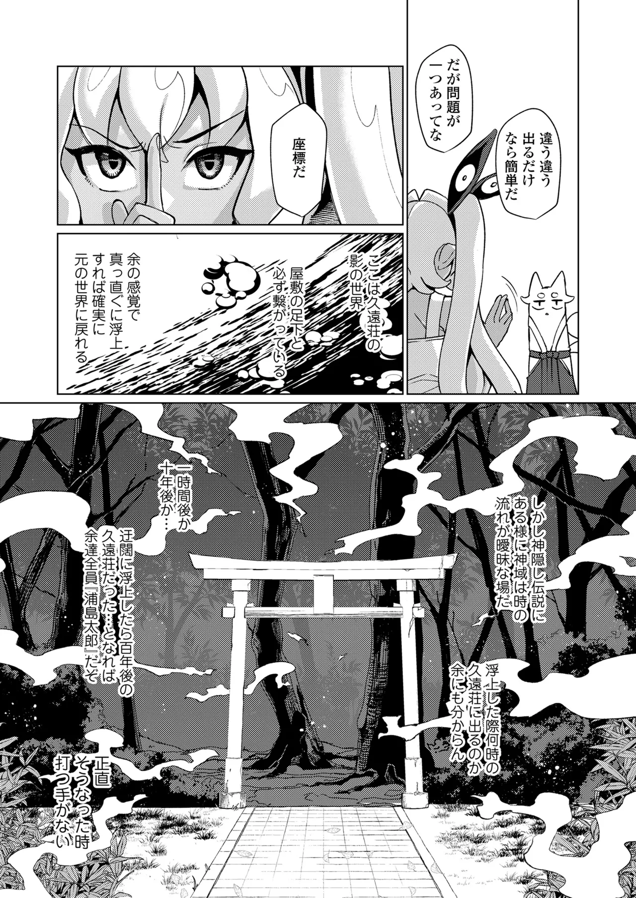 永遠娘 18 Page.135