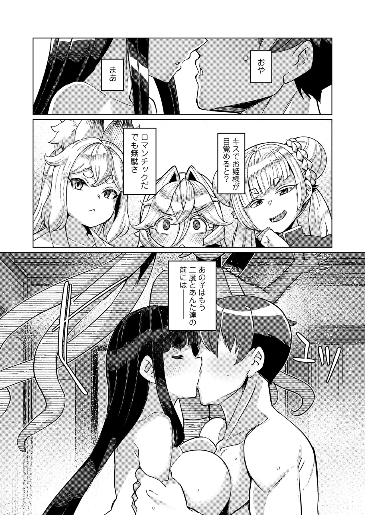 永遠娘 18 Page.143