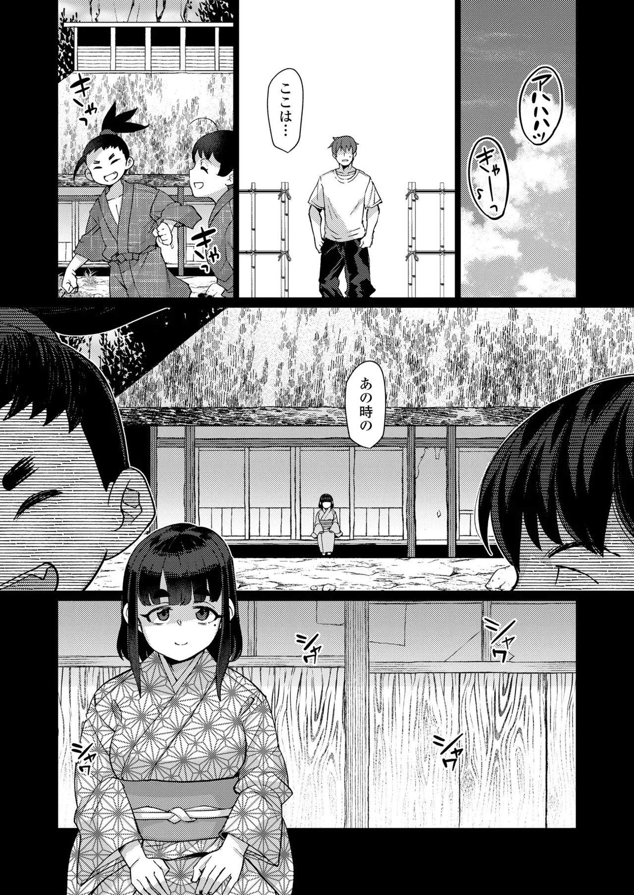 永遠娘 18 Page.146