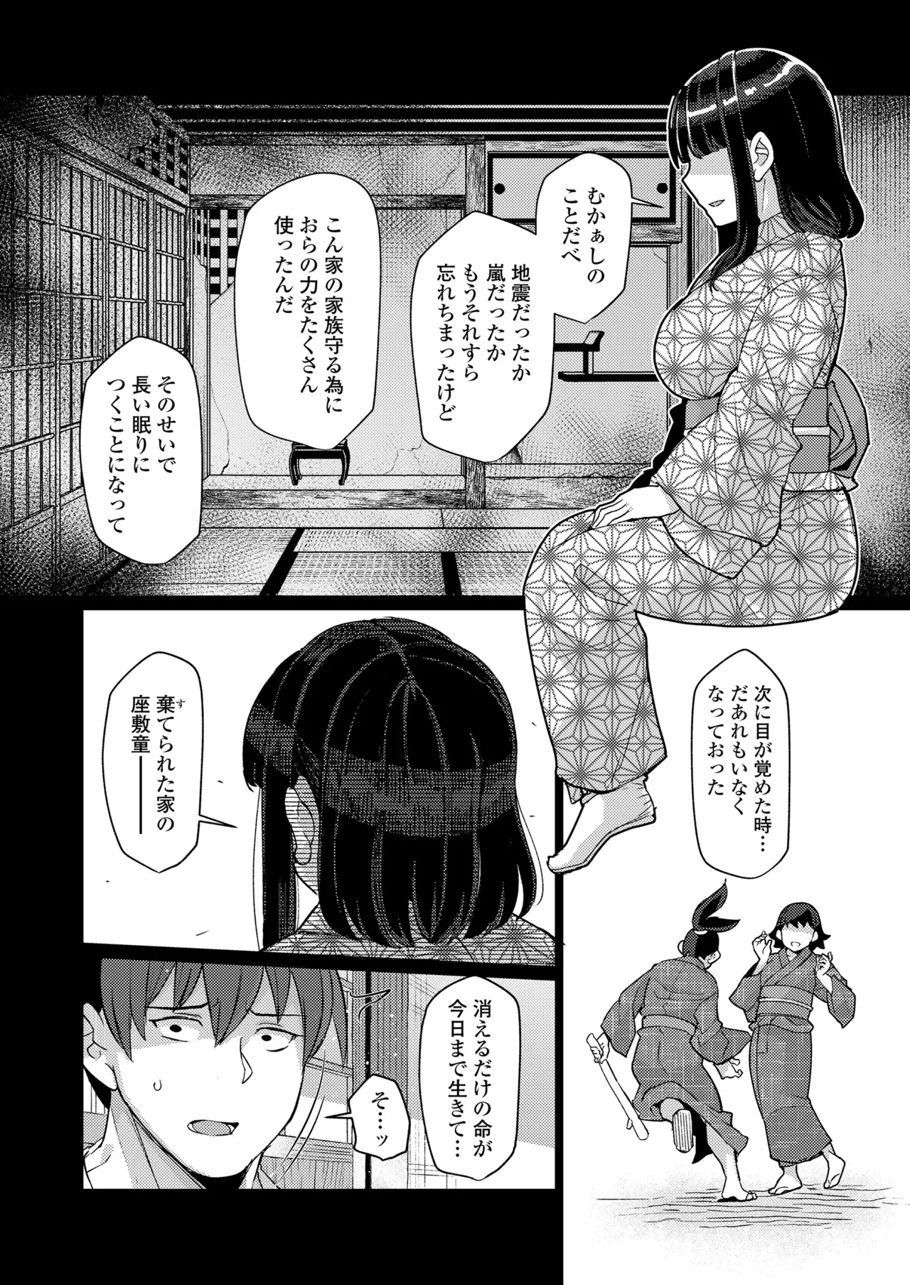 永遠娘 18 Page.148