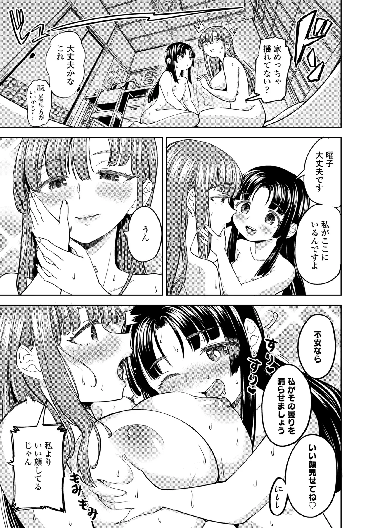 永遠娘 18 Page.189