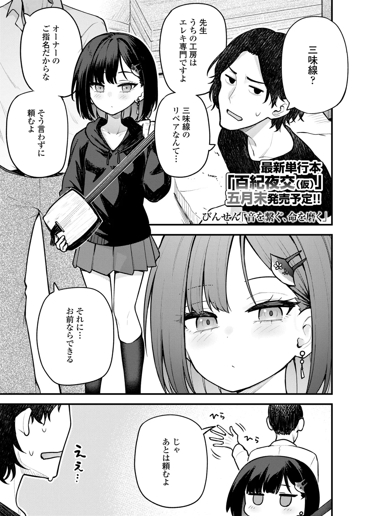 永遠娘 18 Page.199