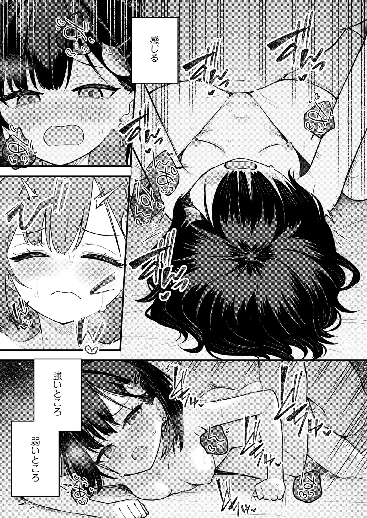 永遠娘 18 Page.215