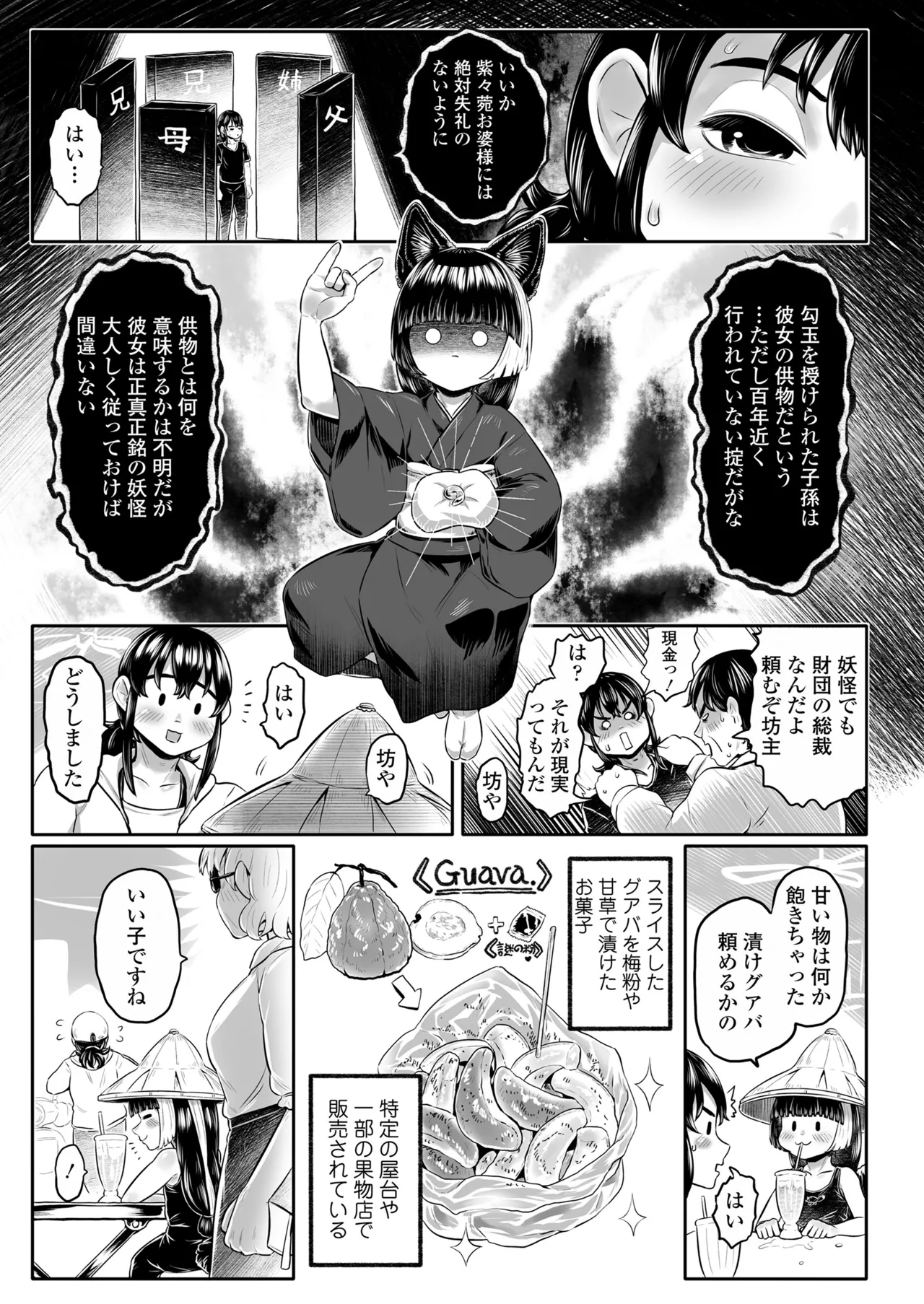 永遠娘 18 Page.225