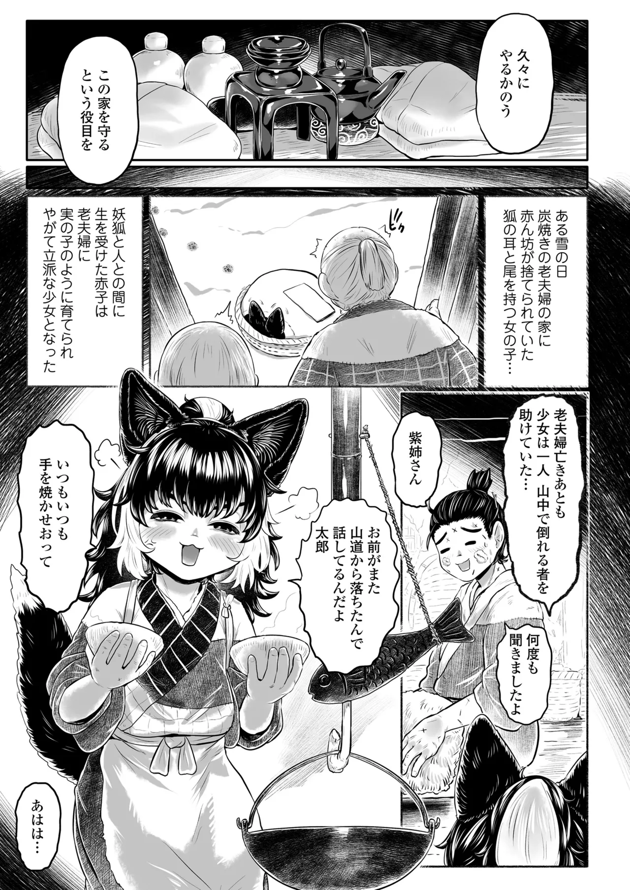永遠娘 18 Page.227