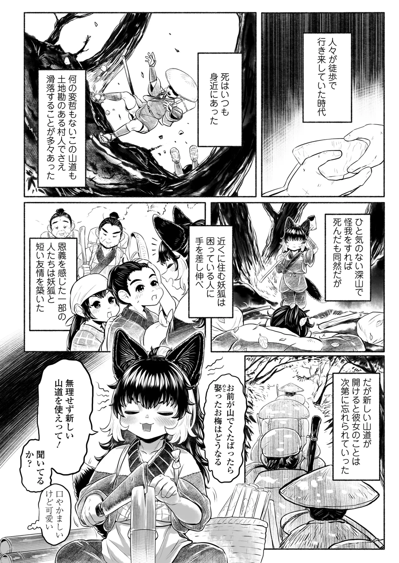 永遠娘 18 Page.228