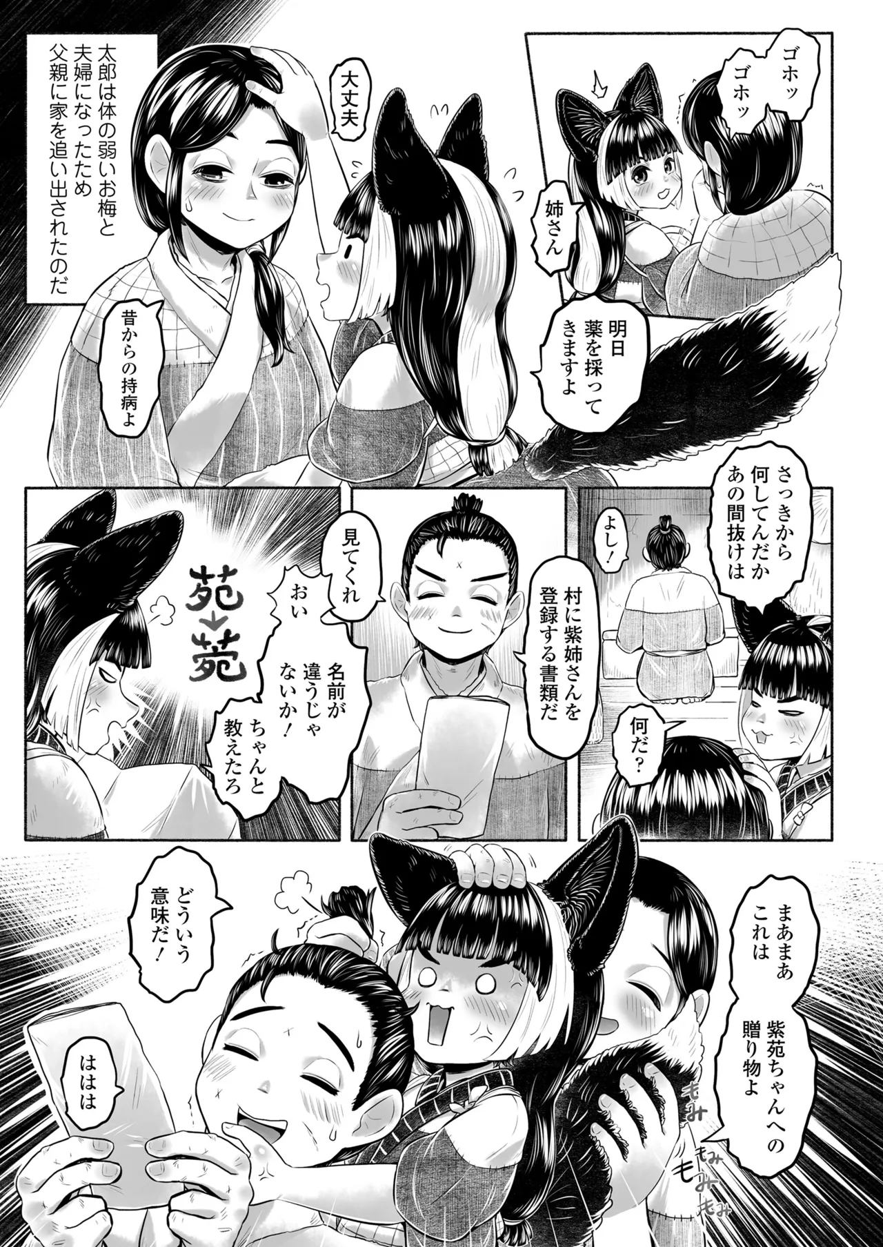 永遠娘 18 Page.231