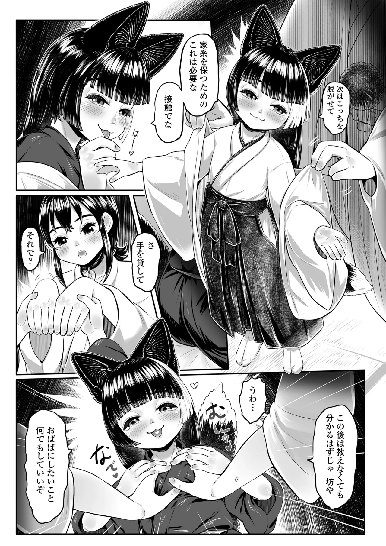 永遠娘 18 Page.235