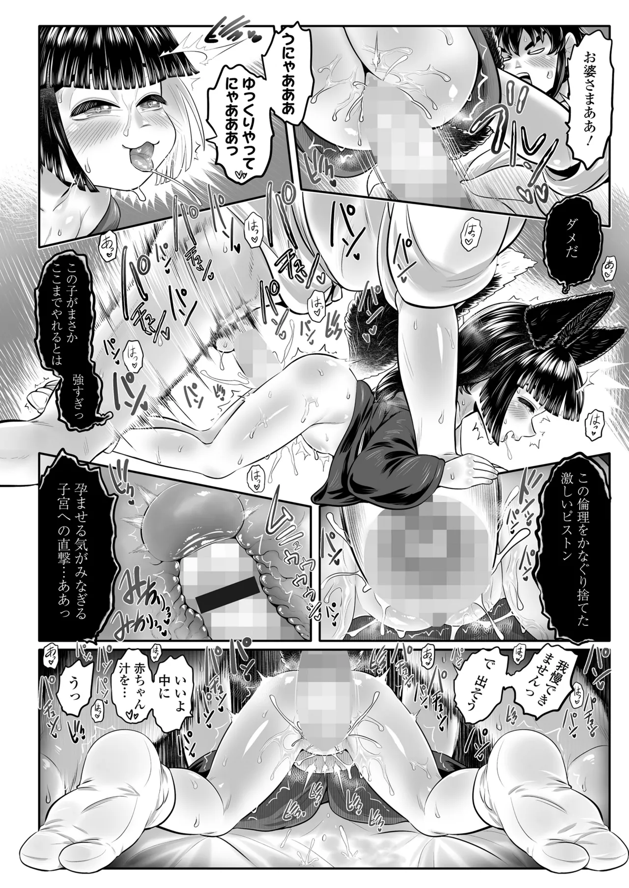 永遠娘 18 Page.246