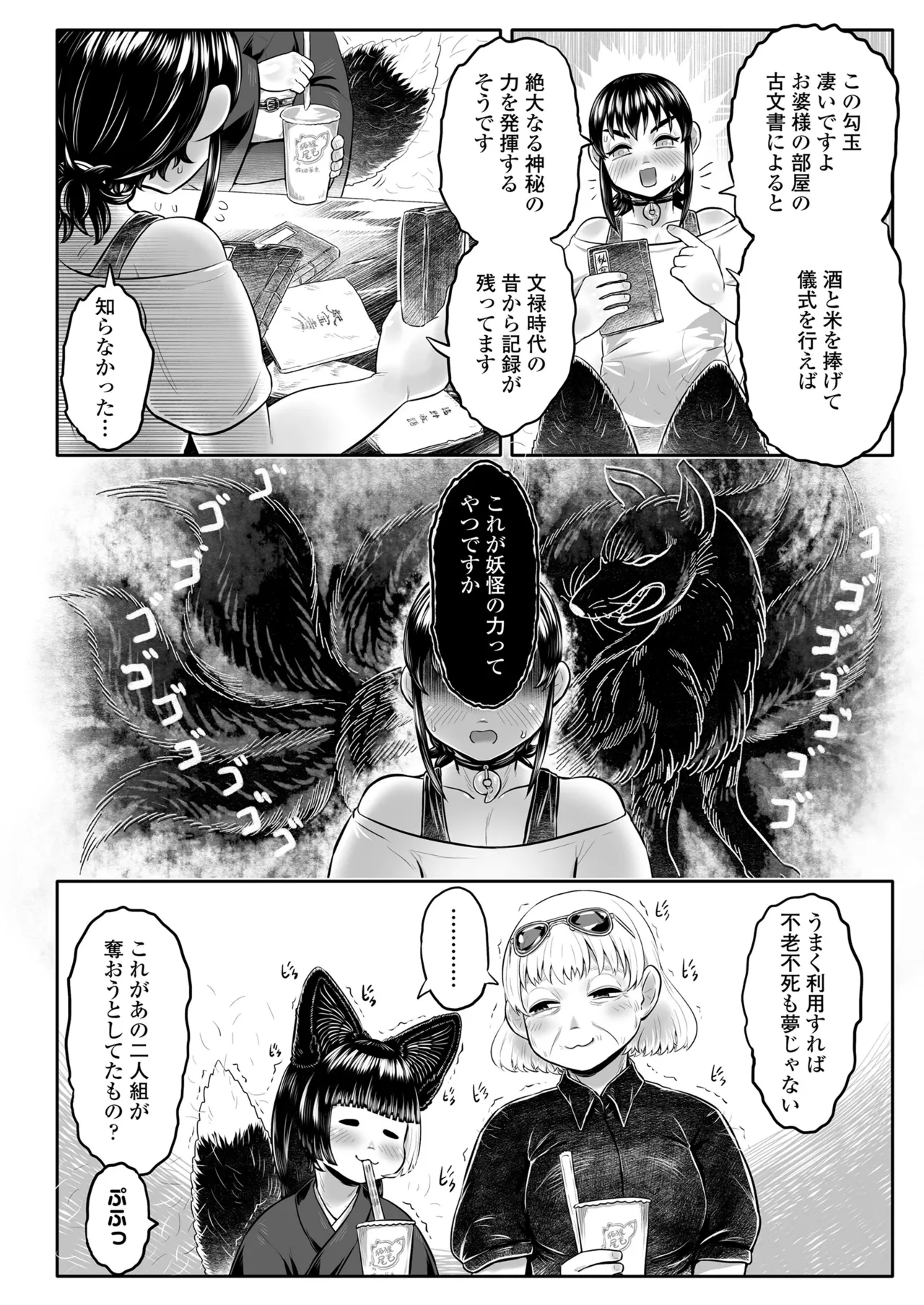 永遠娘 18 Page.250