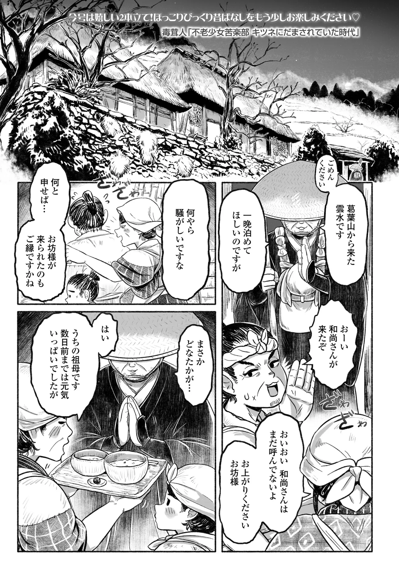 永遠娘 18 Page.253