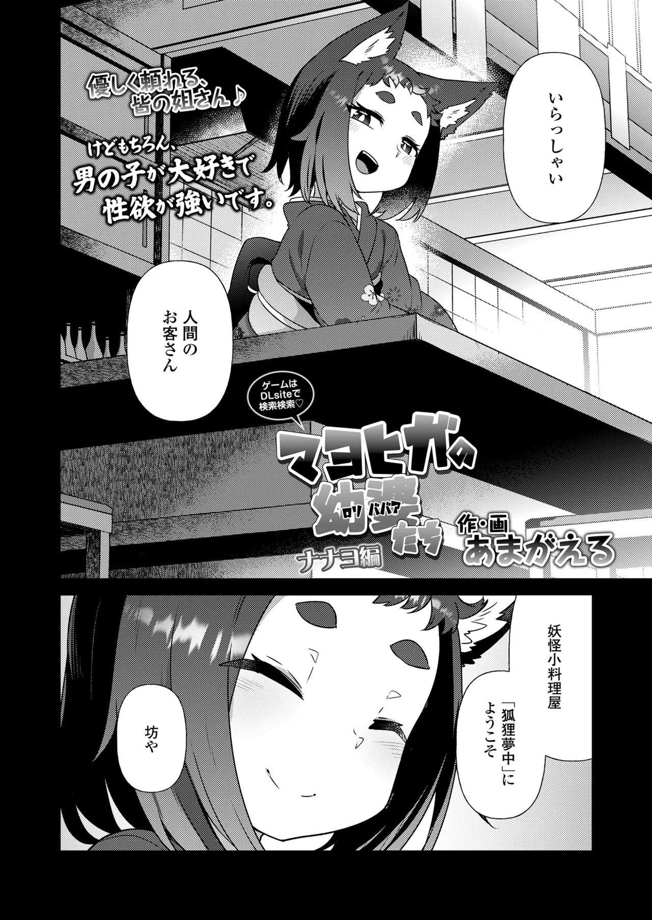 永遠娘 18 Page.264