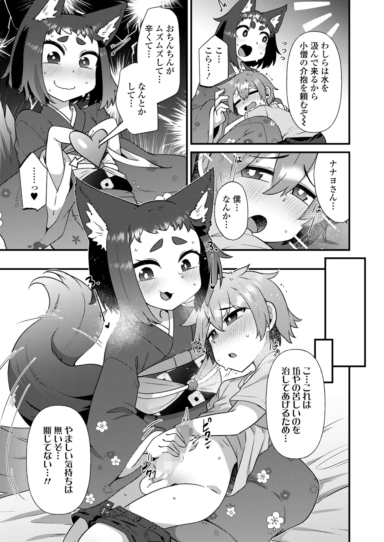 永遠娘 18 Page.269