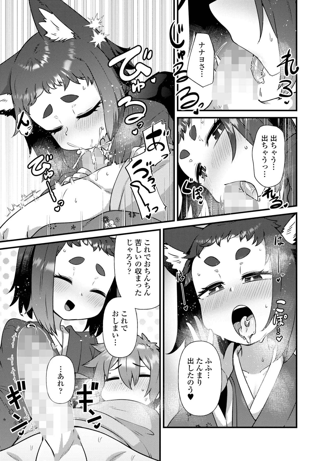 永遠娘 18 Page.271