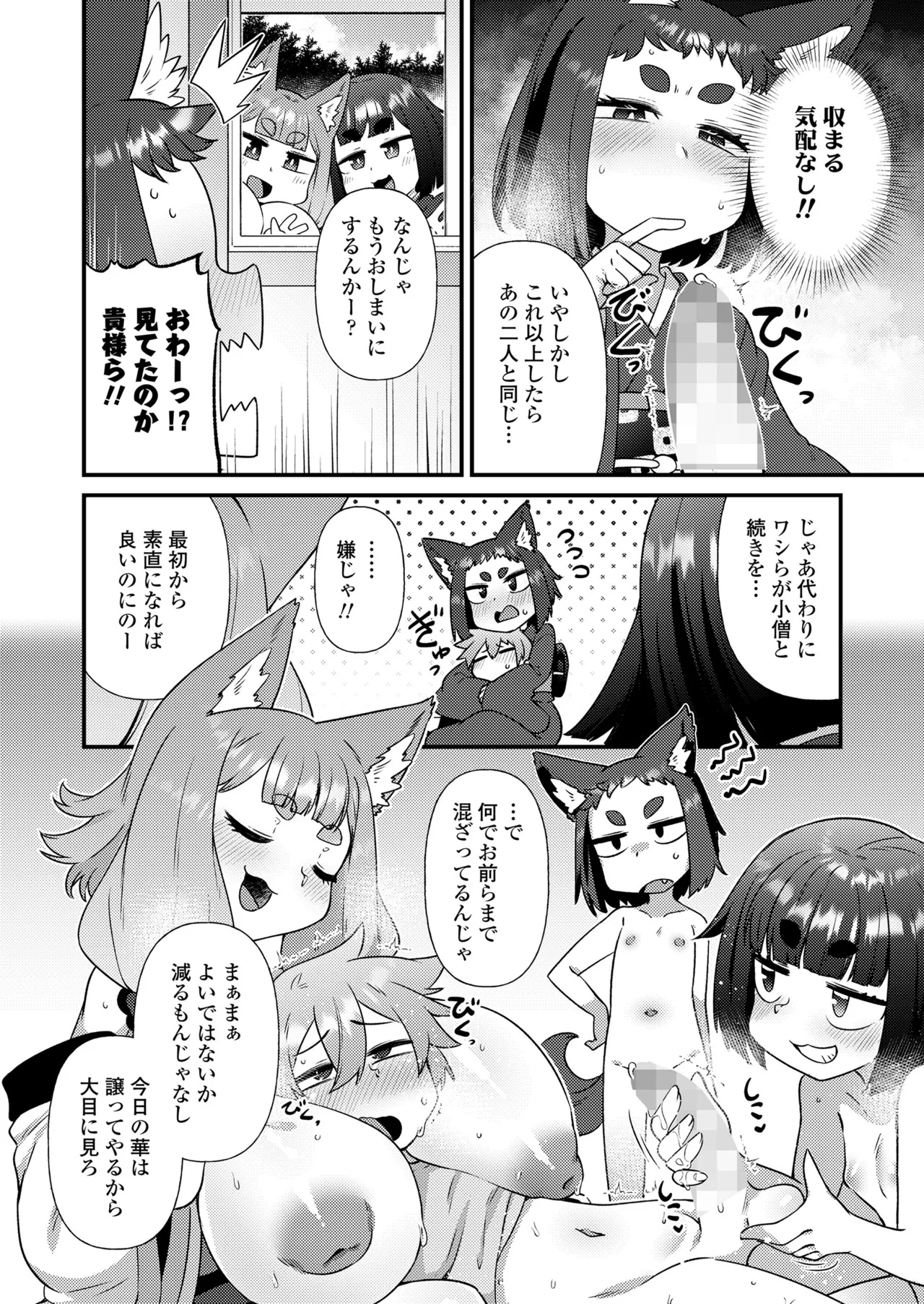 永遠娘 18 Page.272