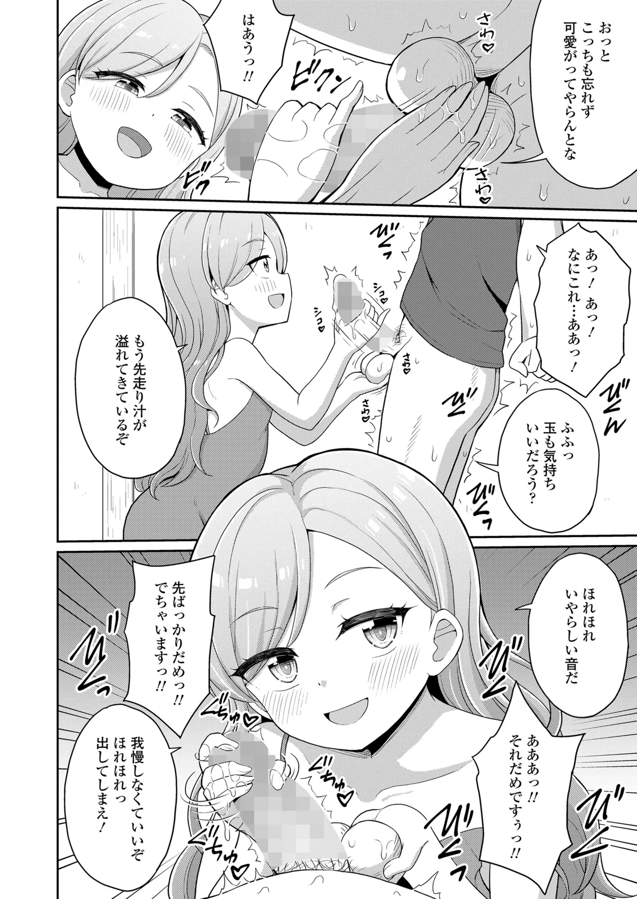 永遠娘 18 Page.296