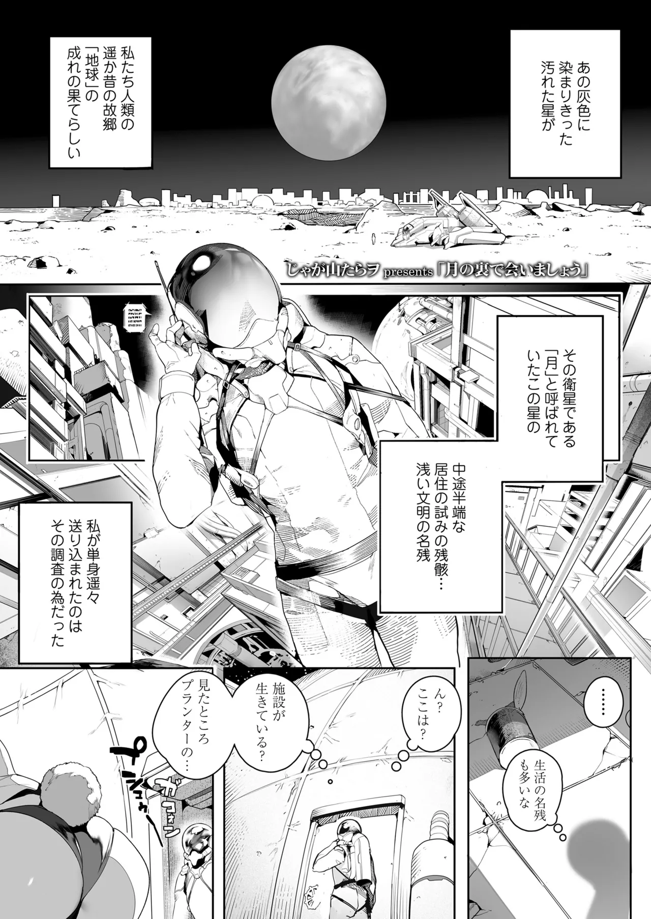 永遠娘 18 Page.3