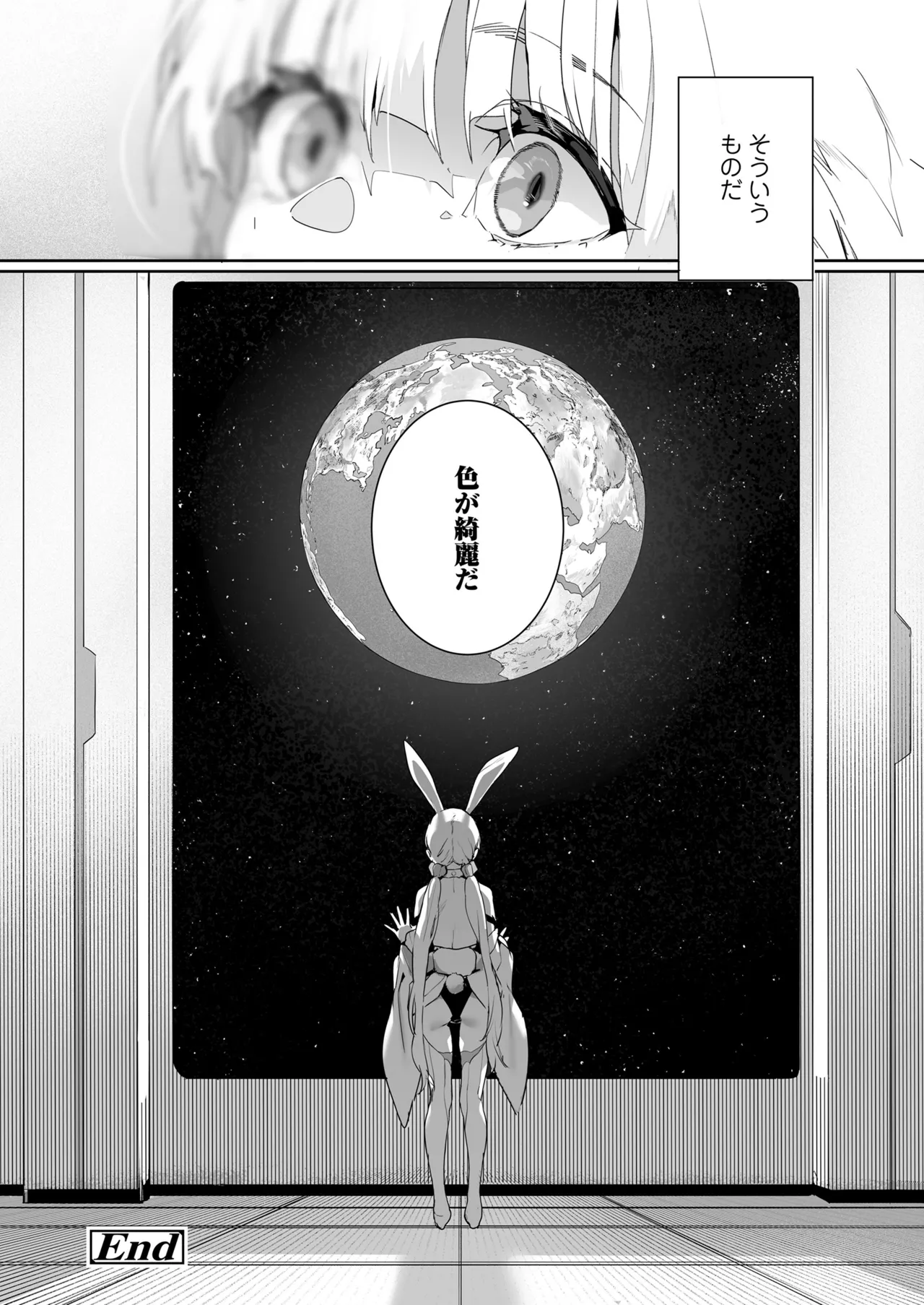 永遠娘 18 Page.30