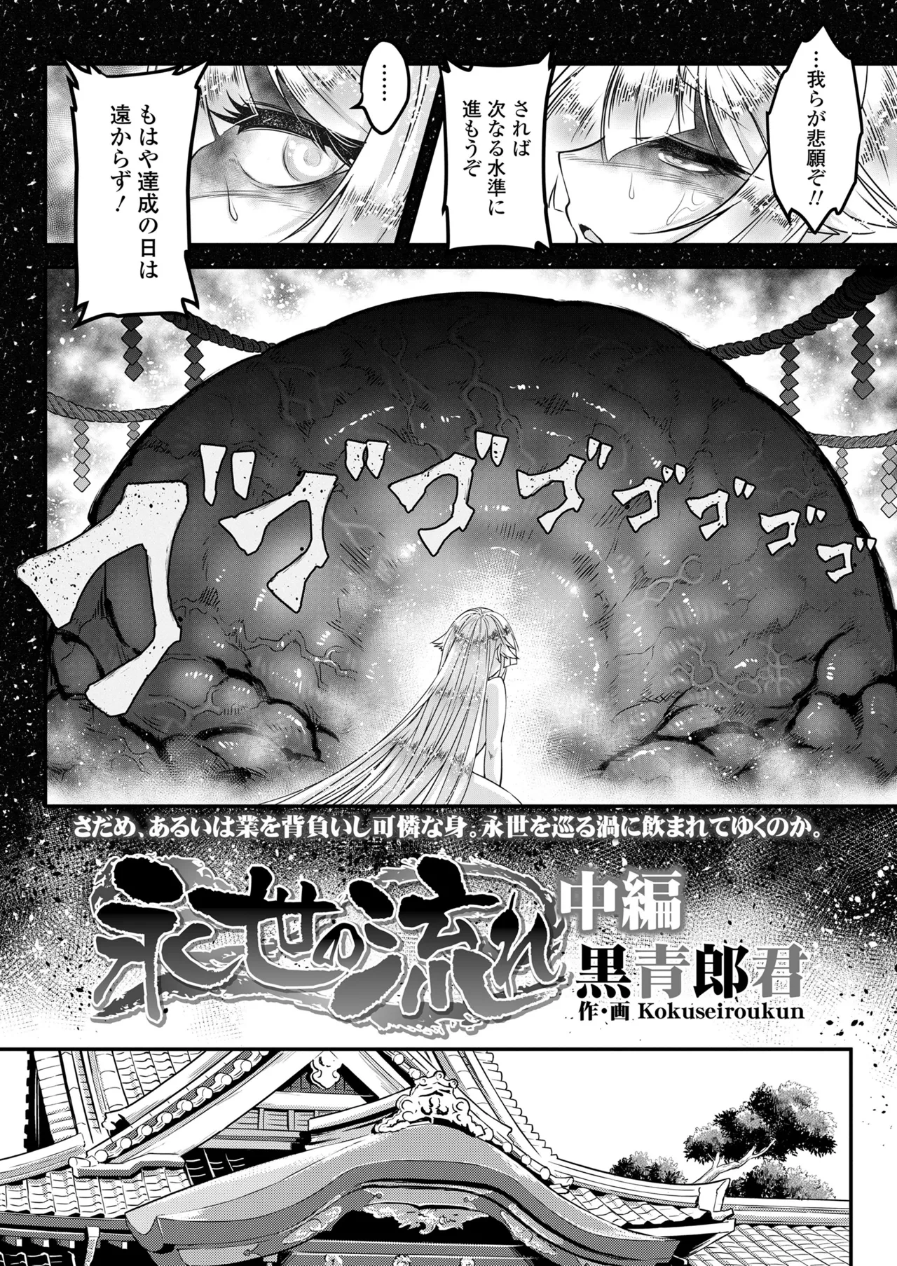 永遠娘 18 Page.330