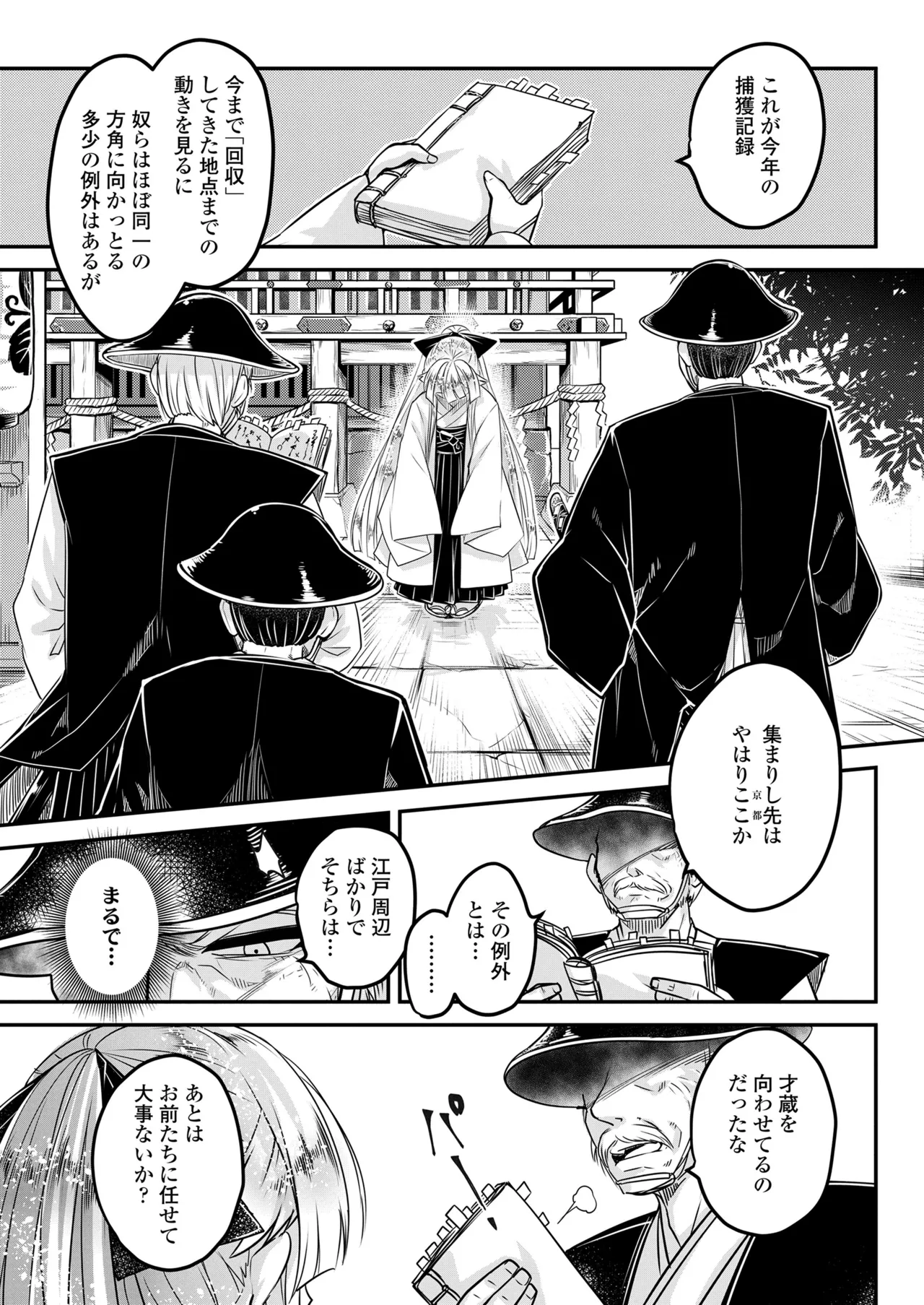 永遠娘 18 Page.331