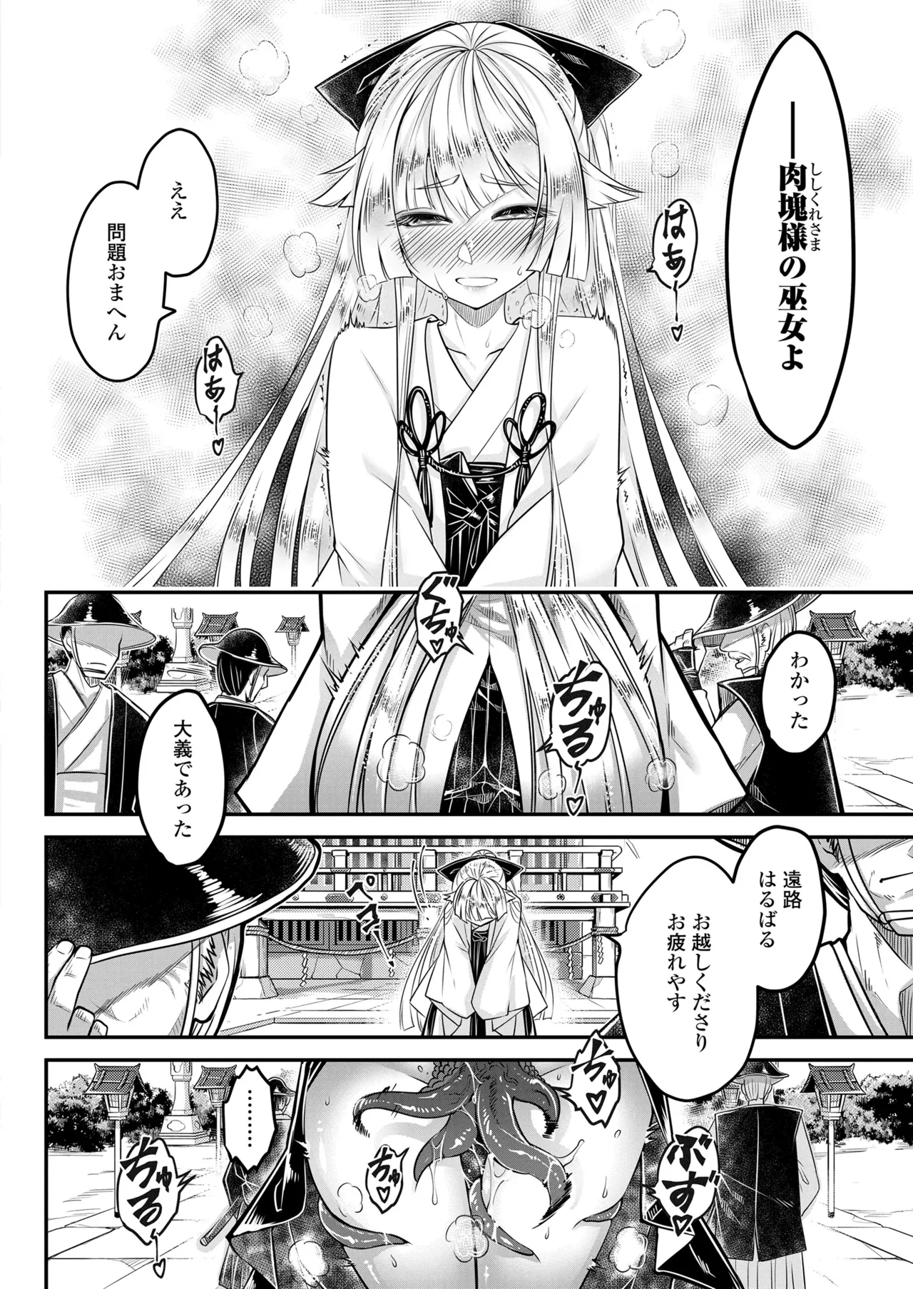 永遠娘 18 Page.332