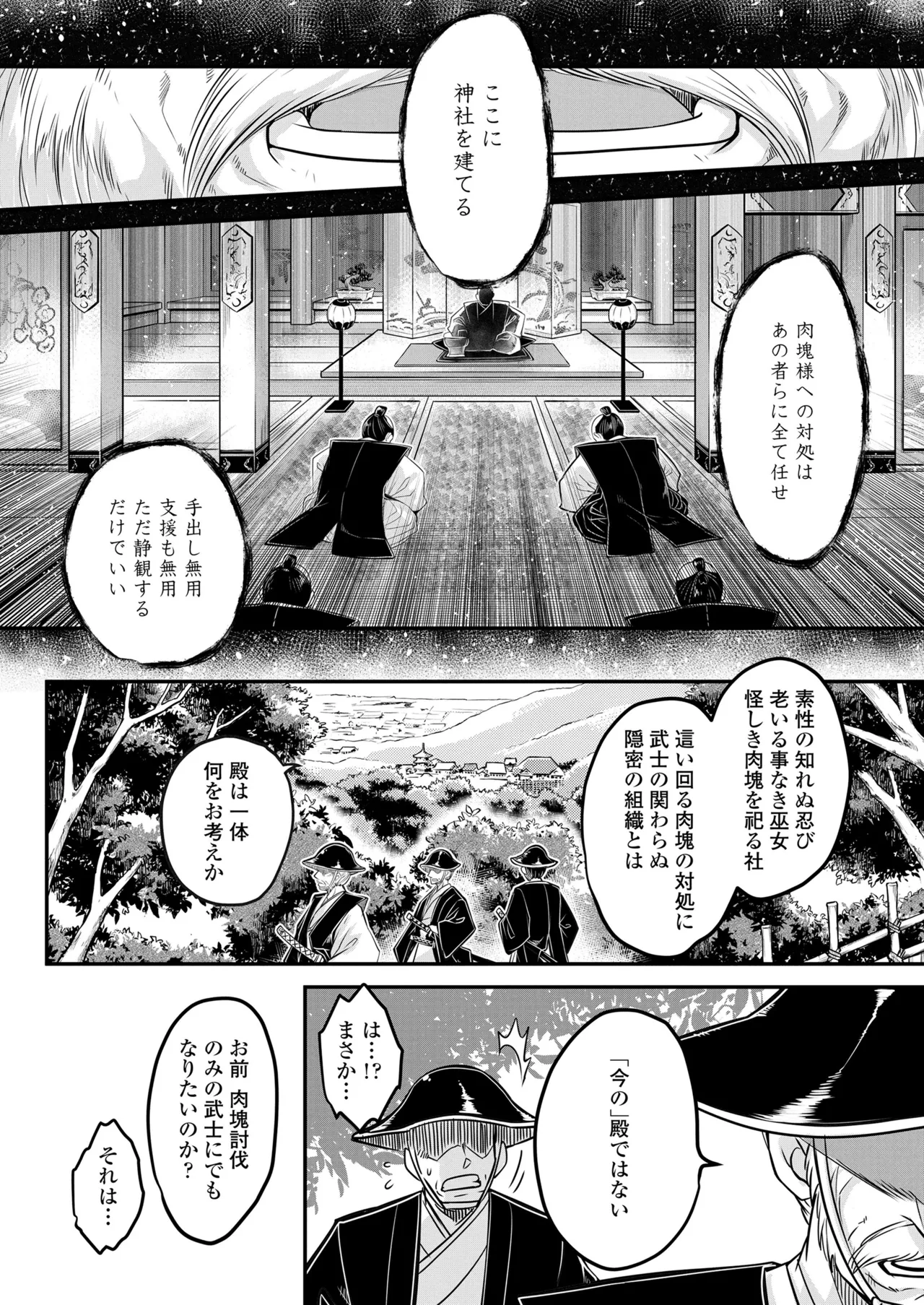 永遠娘 18 Page.334