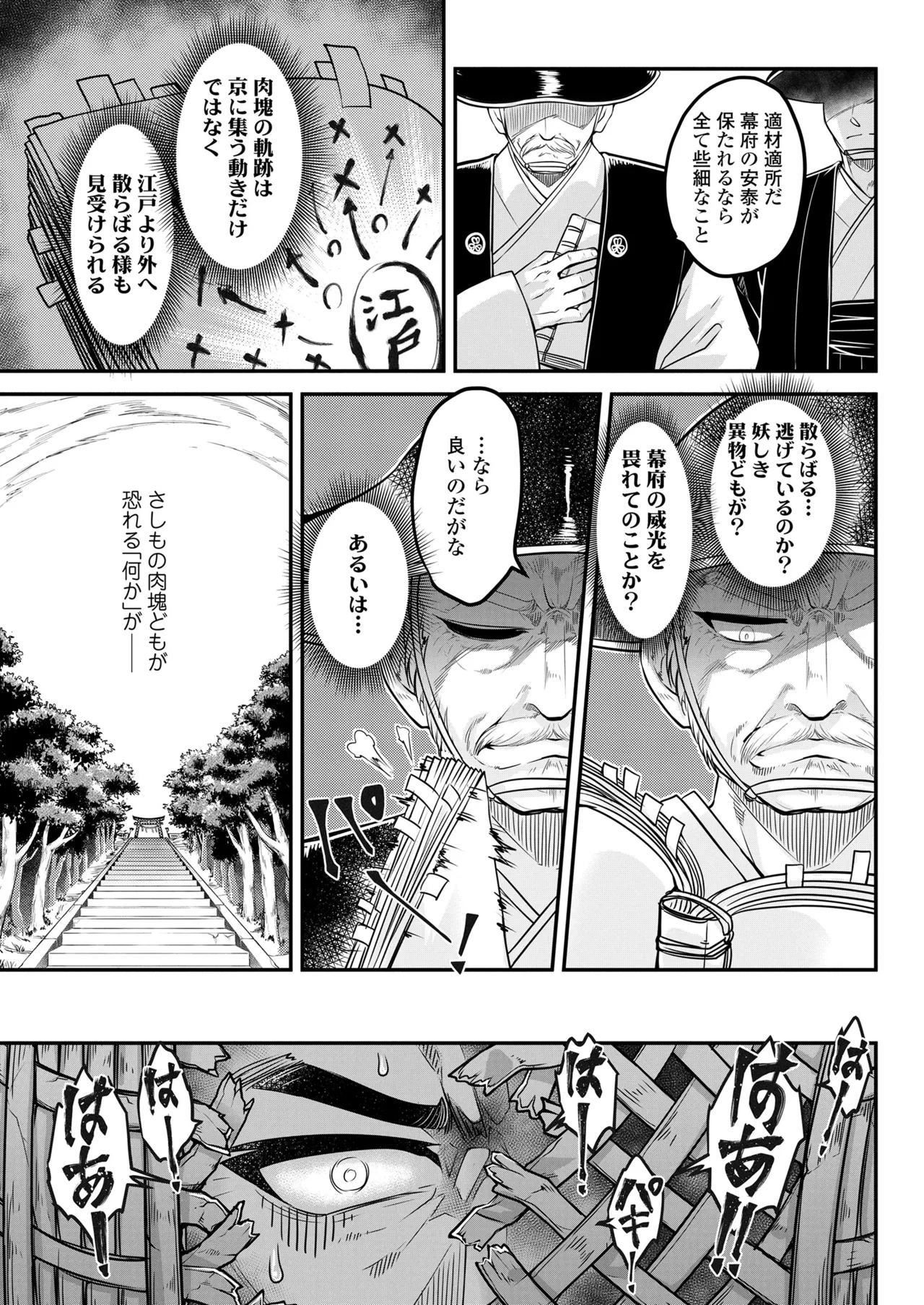 永遠娘 18 Page.335