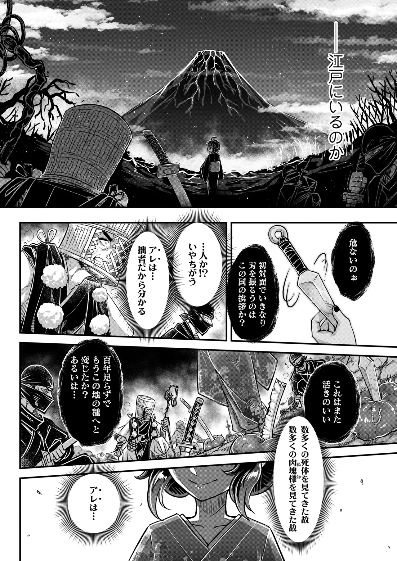 永遠娘 18 Page.336