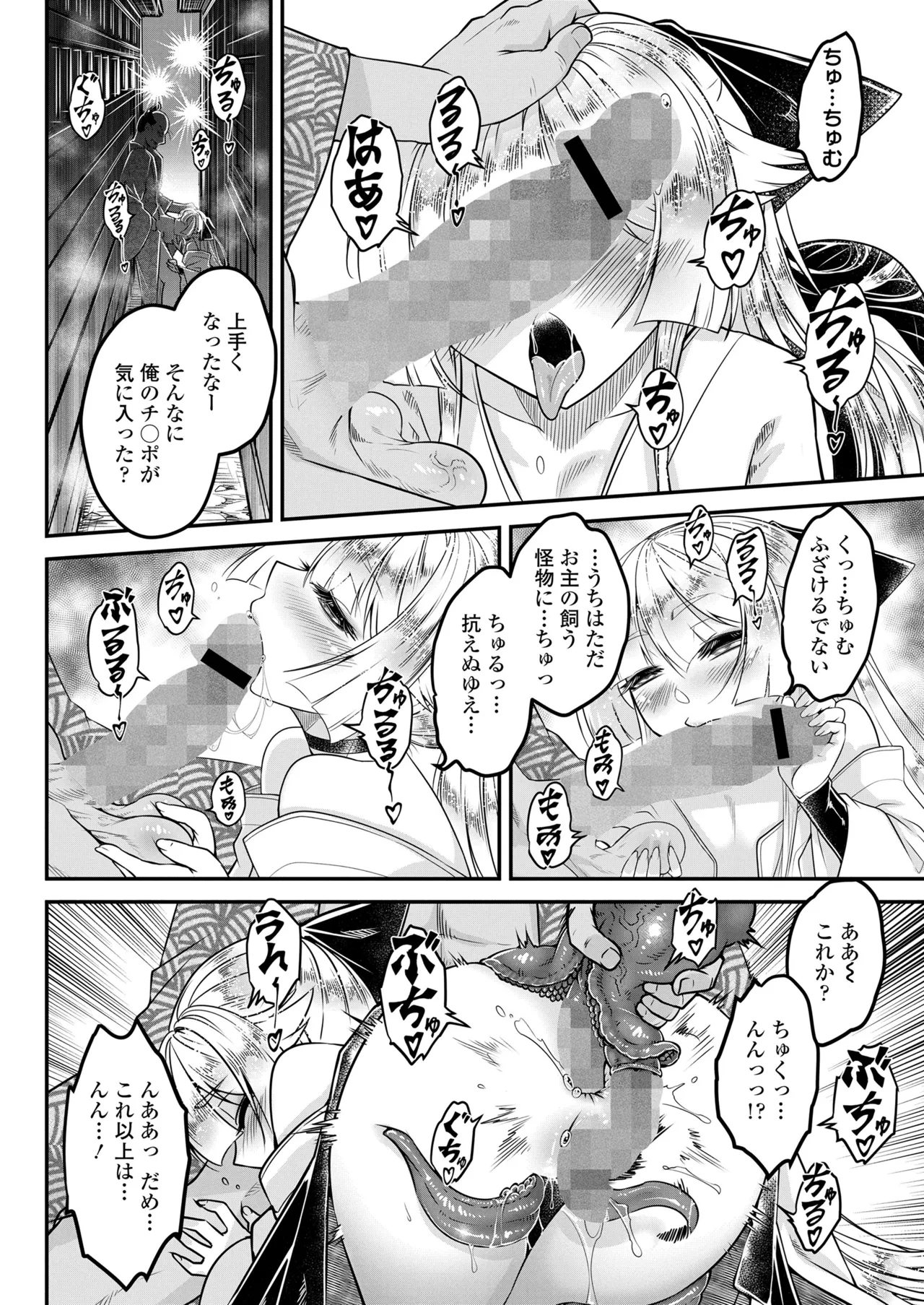 永遠娘 18 Page.338