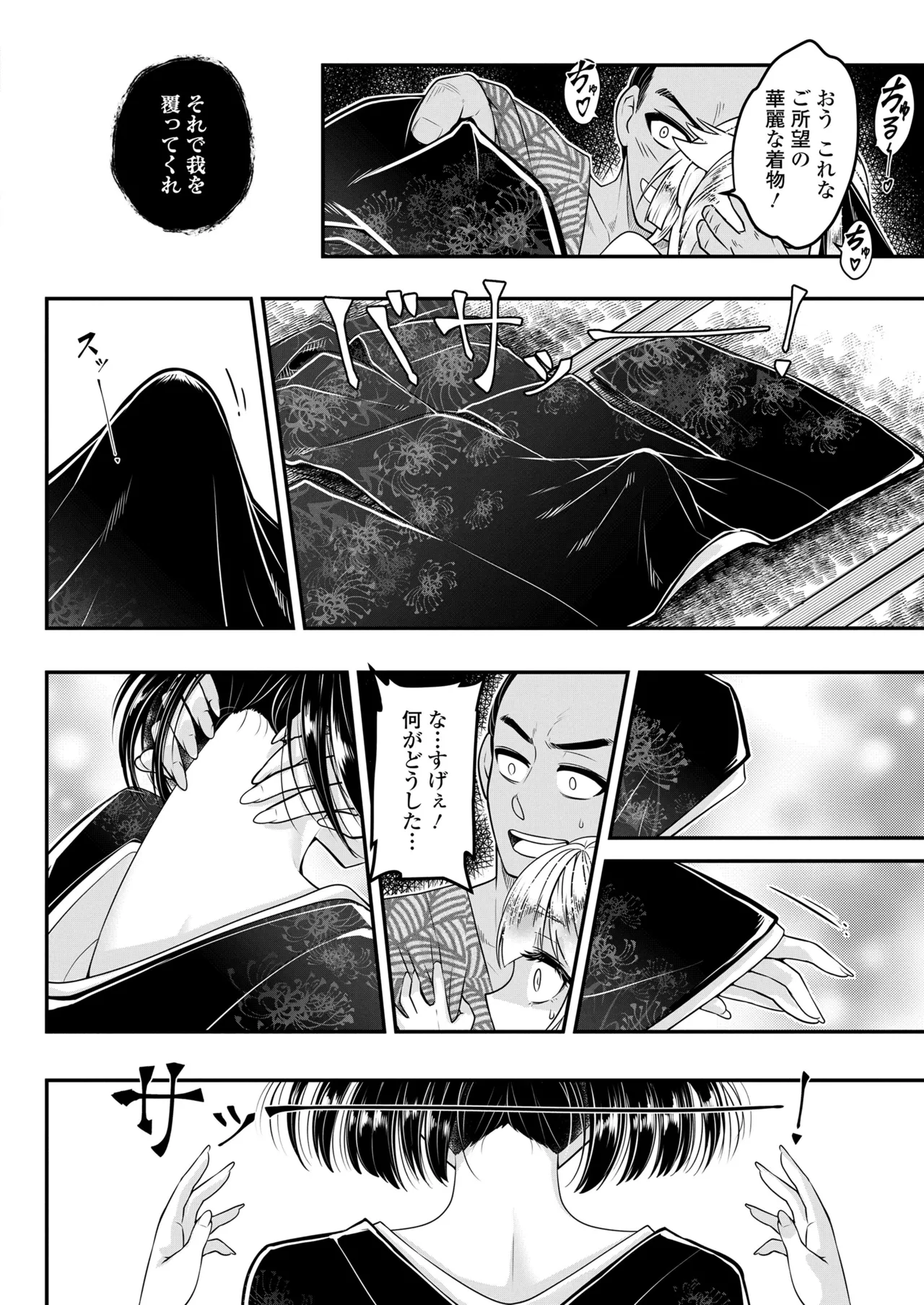 永遠娘 18 Page.342