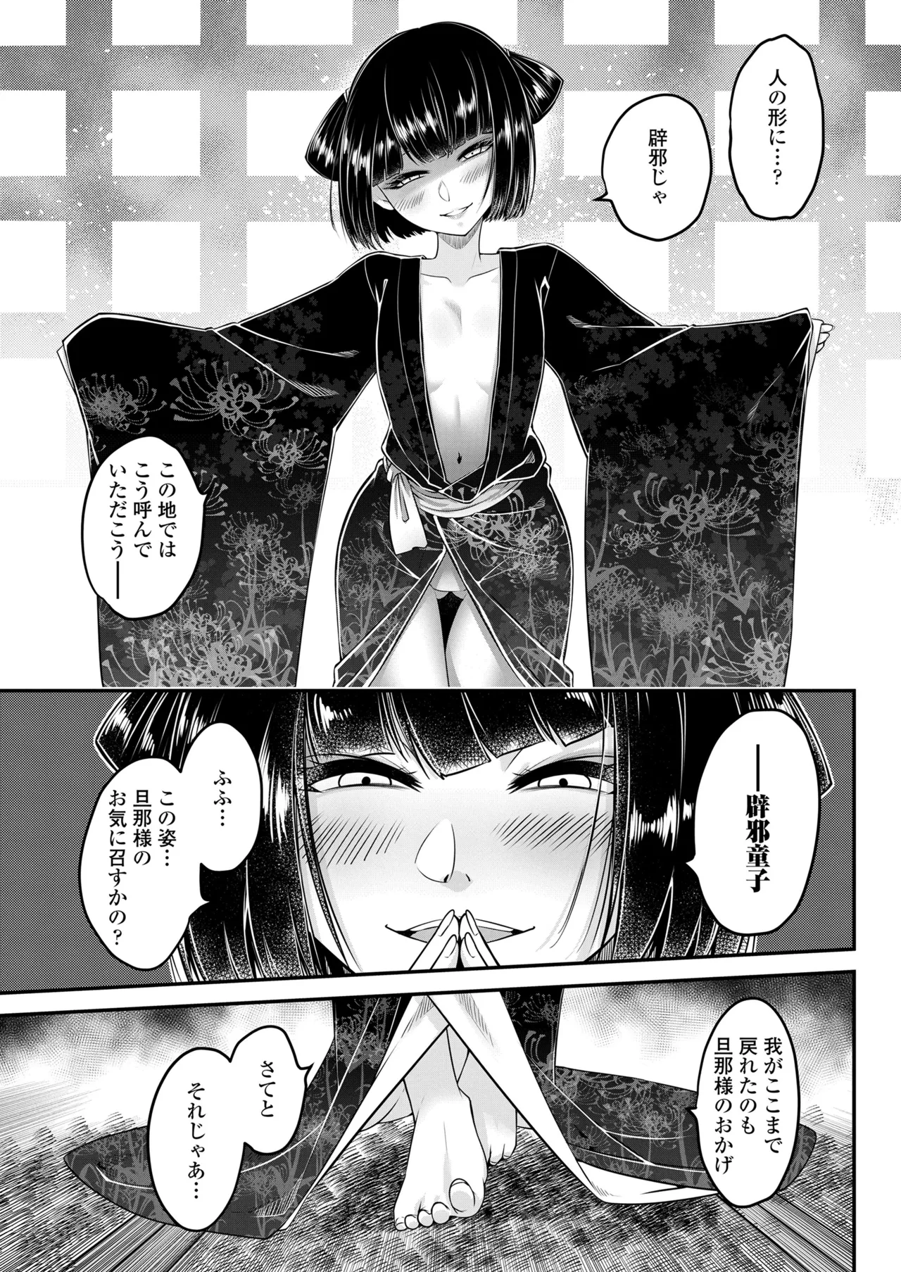永遠娘 18 Page.343