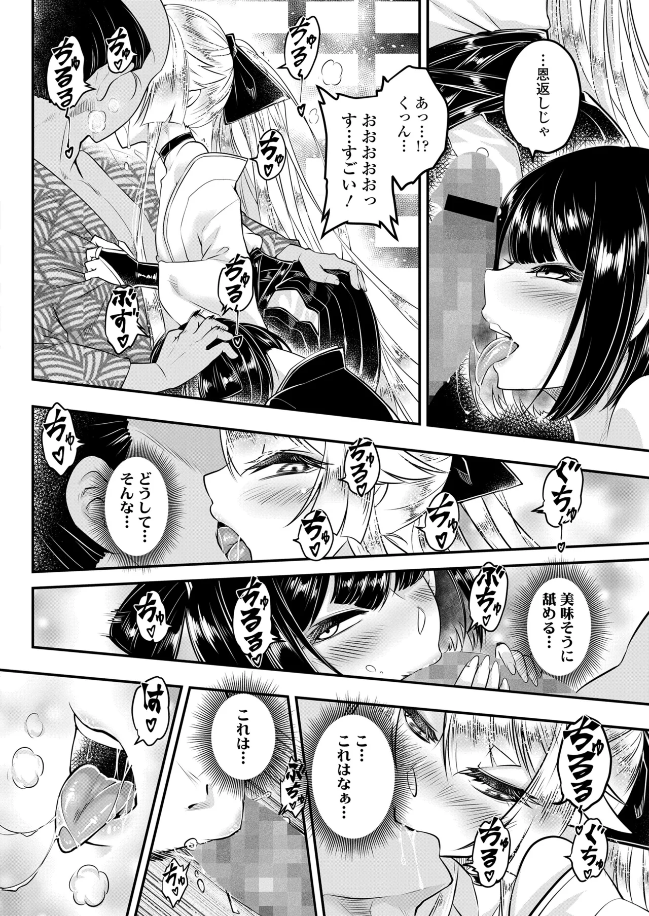 永遠娘 18 Page.344