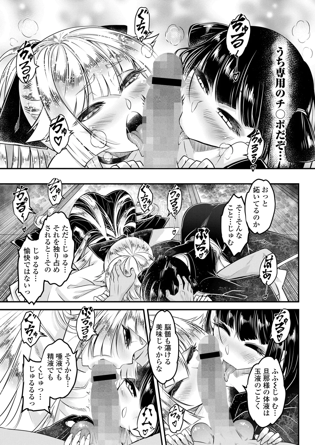 永遠娘 18 Page.345