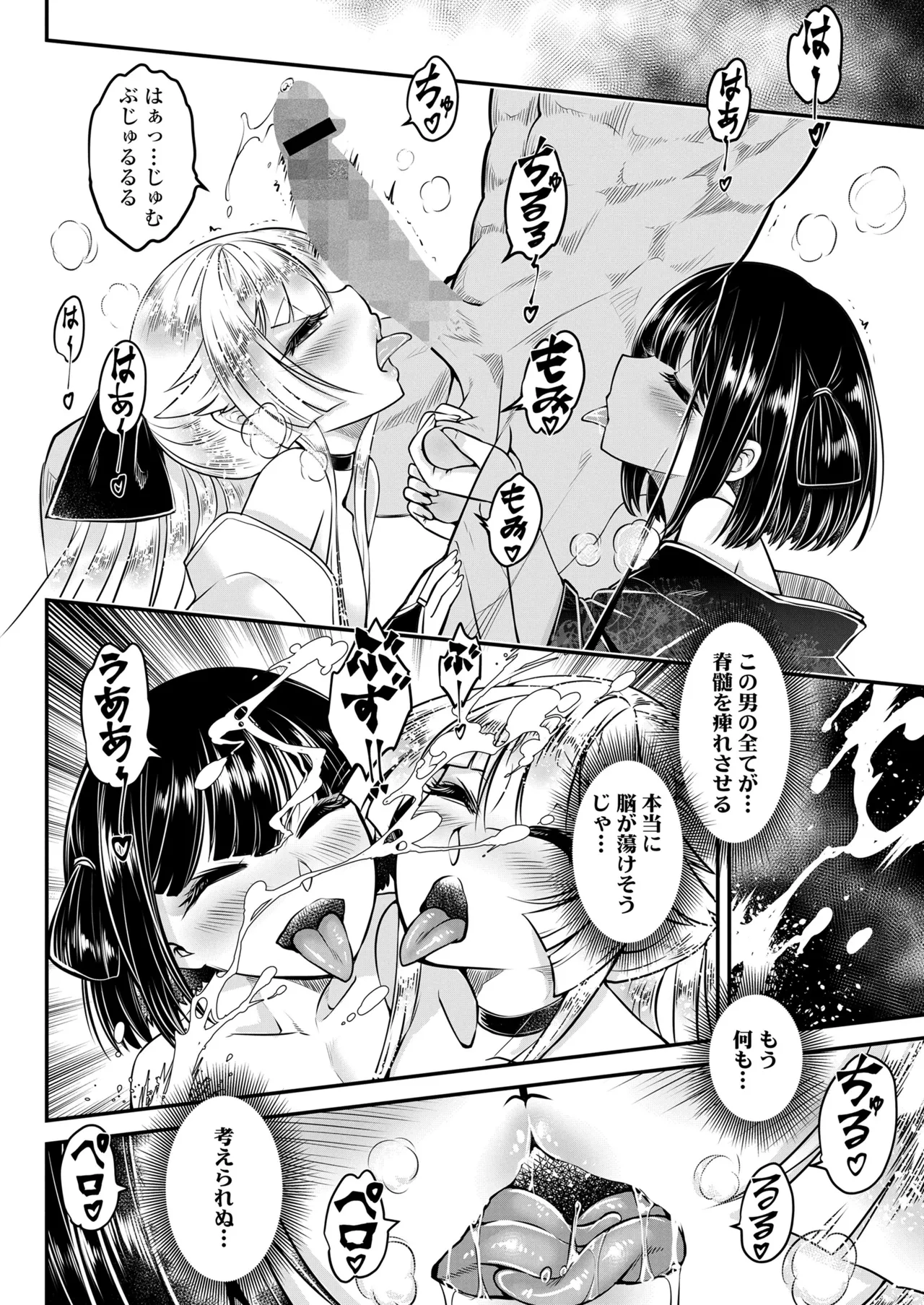 永遠娘 18 Page.346