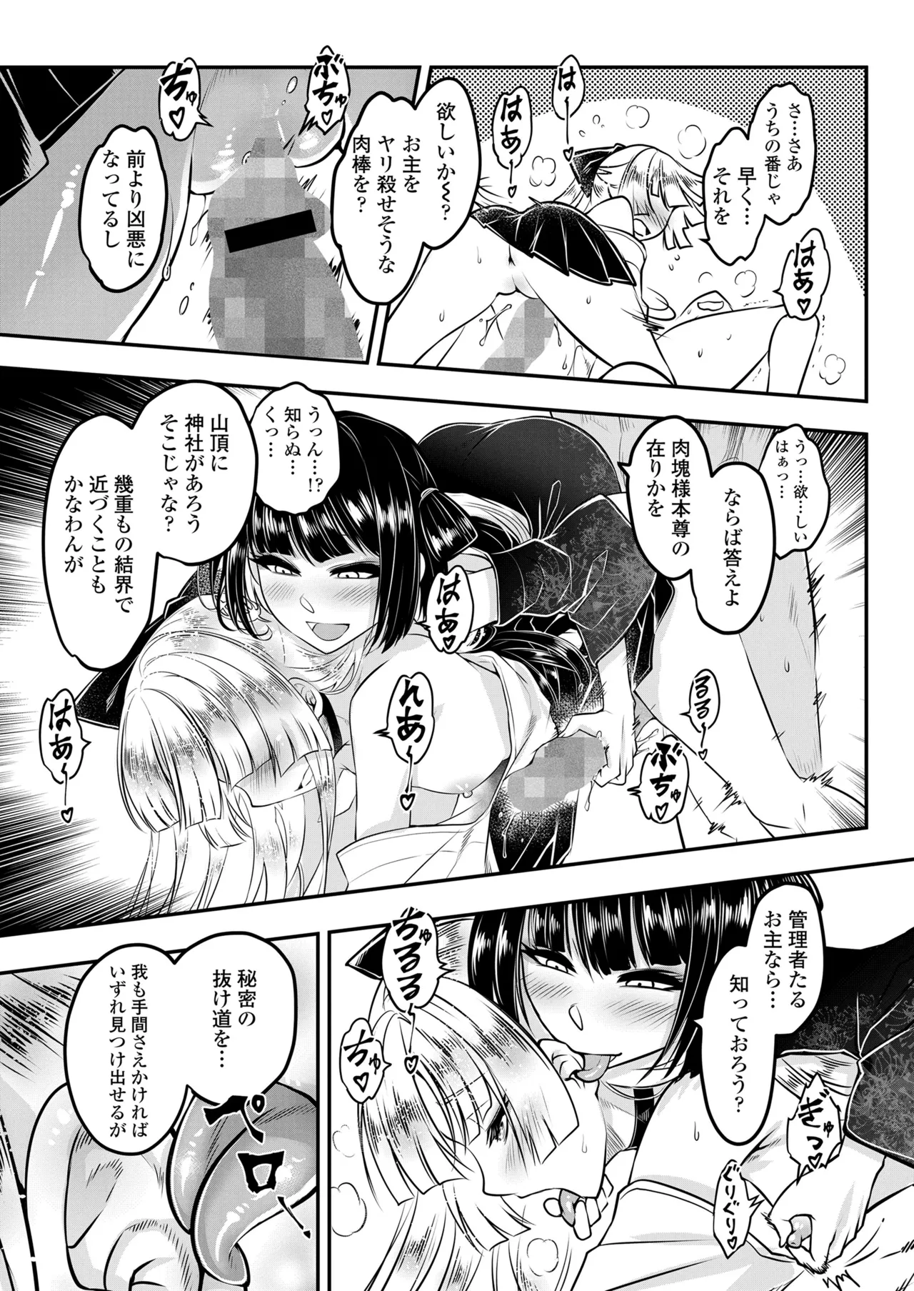 永遠娘 18 Page.349