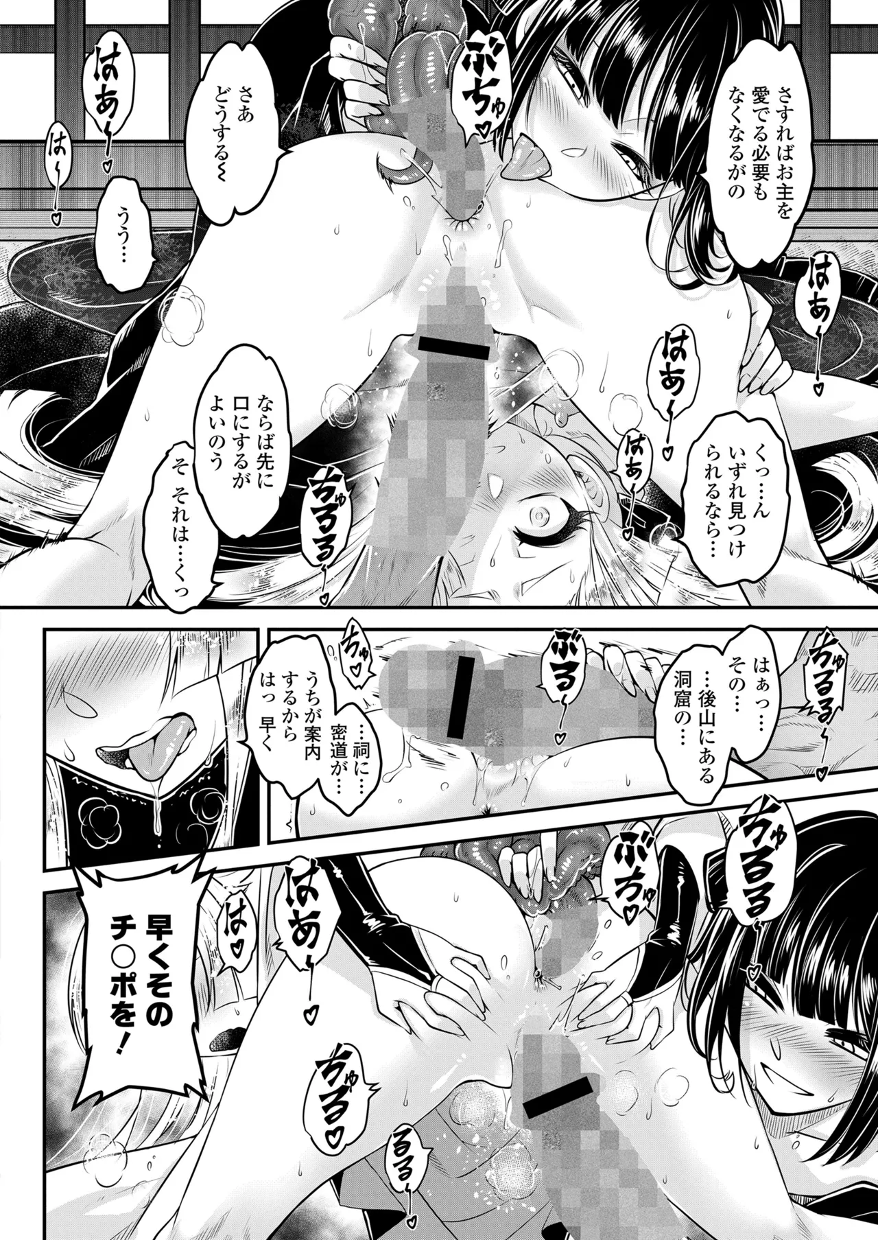 永遠娘 18 Page.350