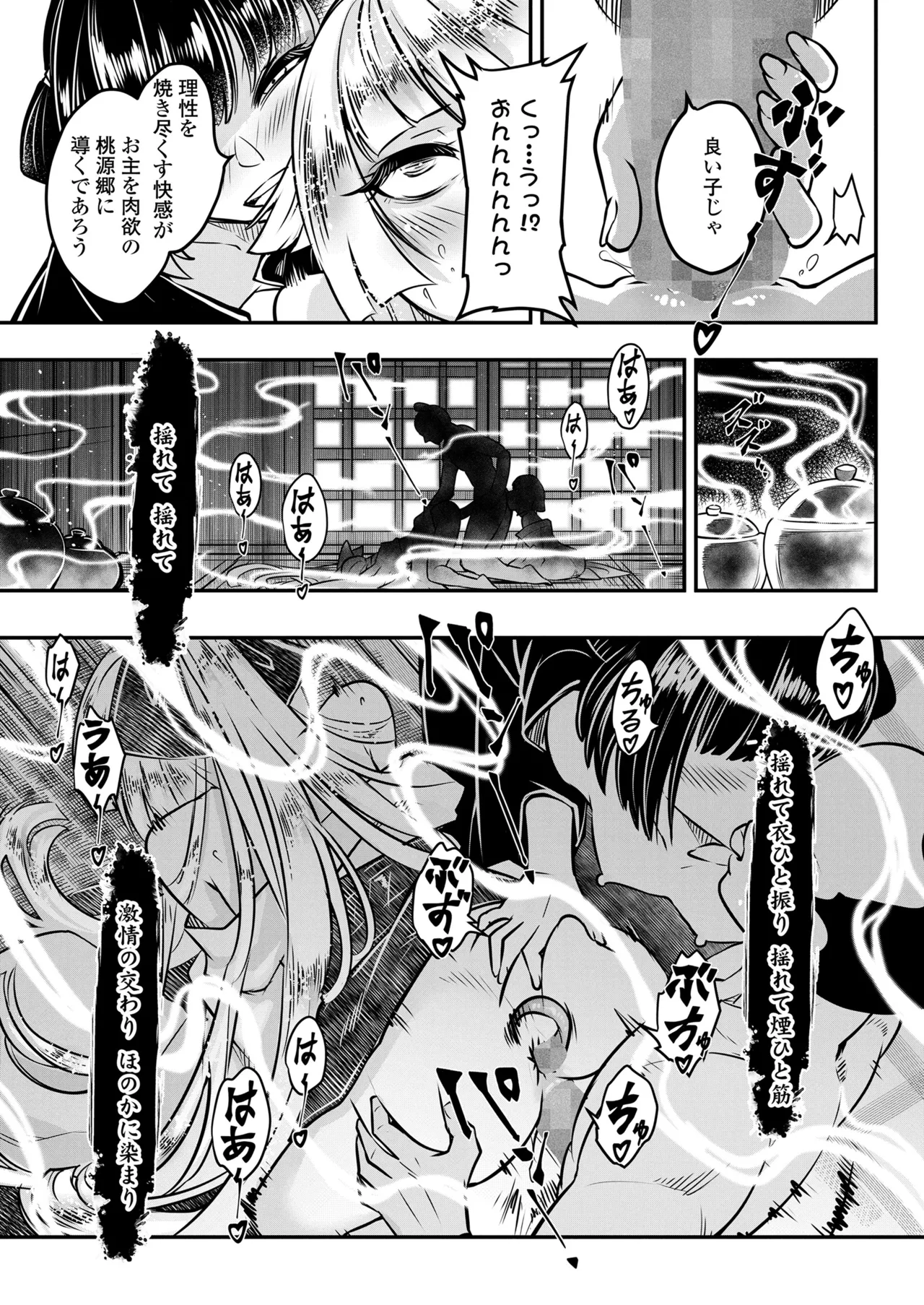 永遠娘 18 Page.351